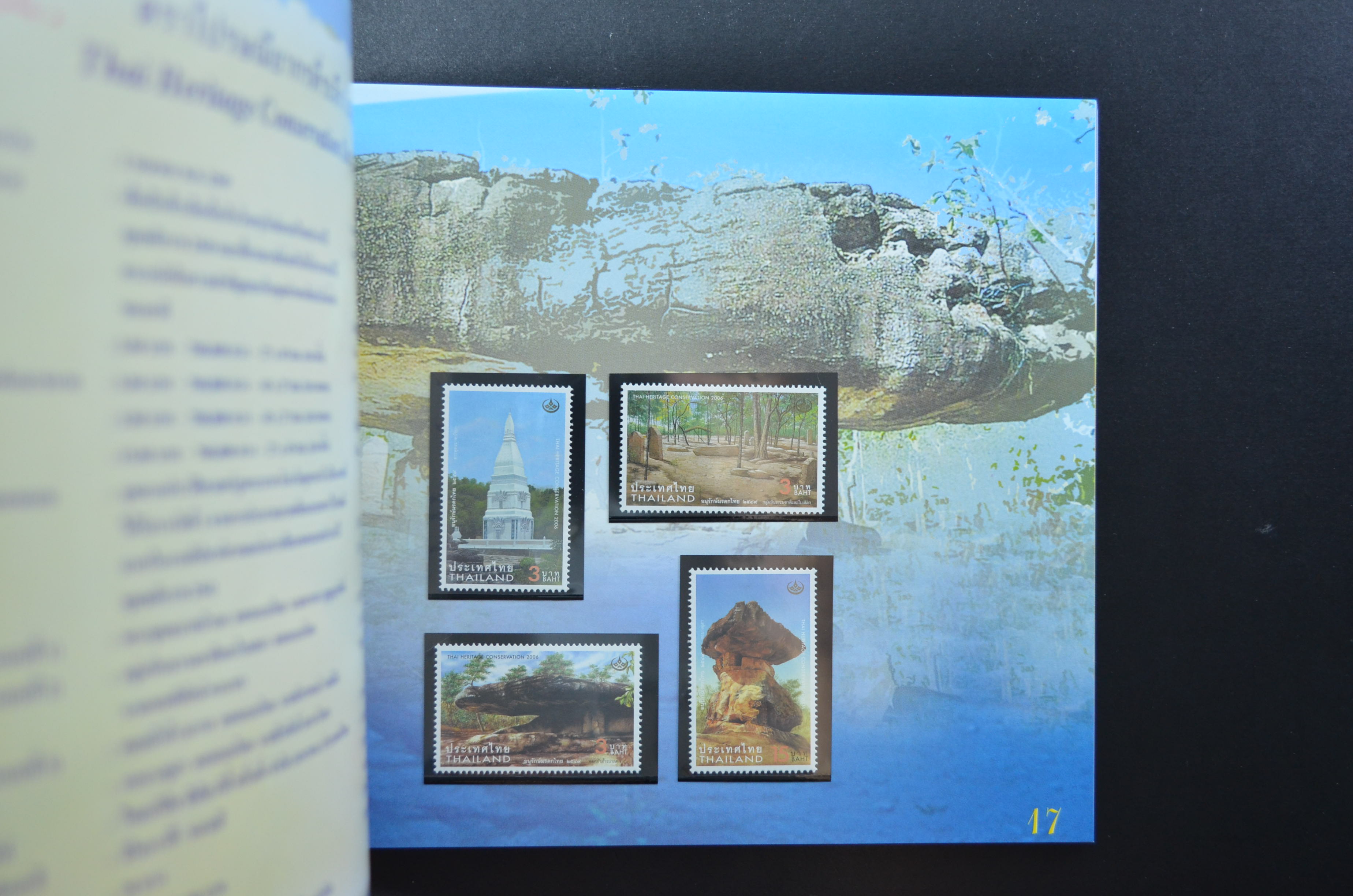 สมุดตราไปรษณียากรประจำปี 2549 (สมุดแสตมป์ประจำปี 2549)