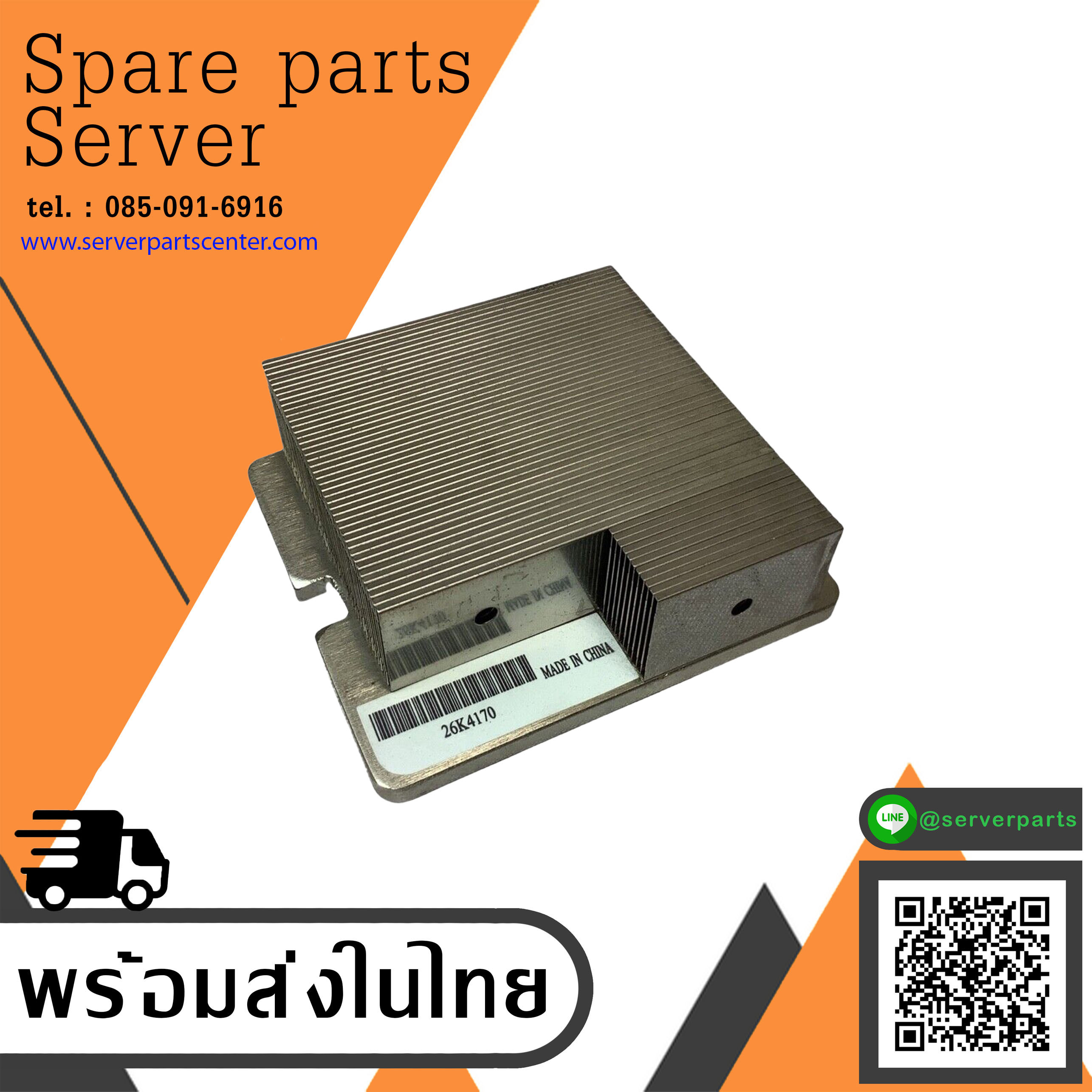 IBM x306 xSeries Heatsink Cooler / 26K4170 (Used) // สินค้ารับประกัน โดย บริษัท อะไหล่เซิร์ฟเวอร์ จำกัด