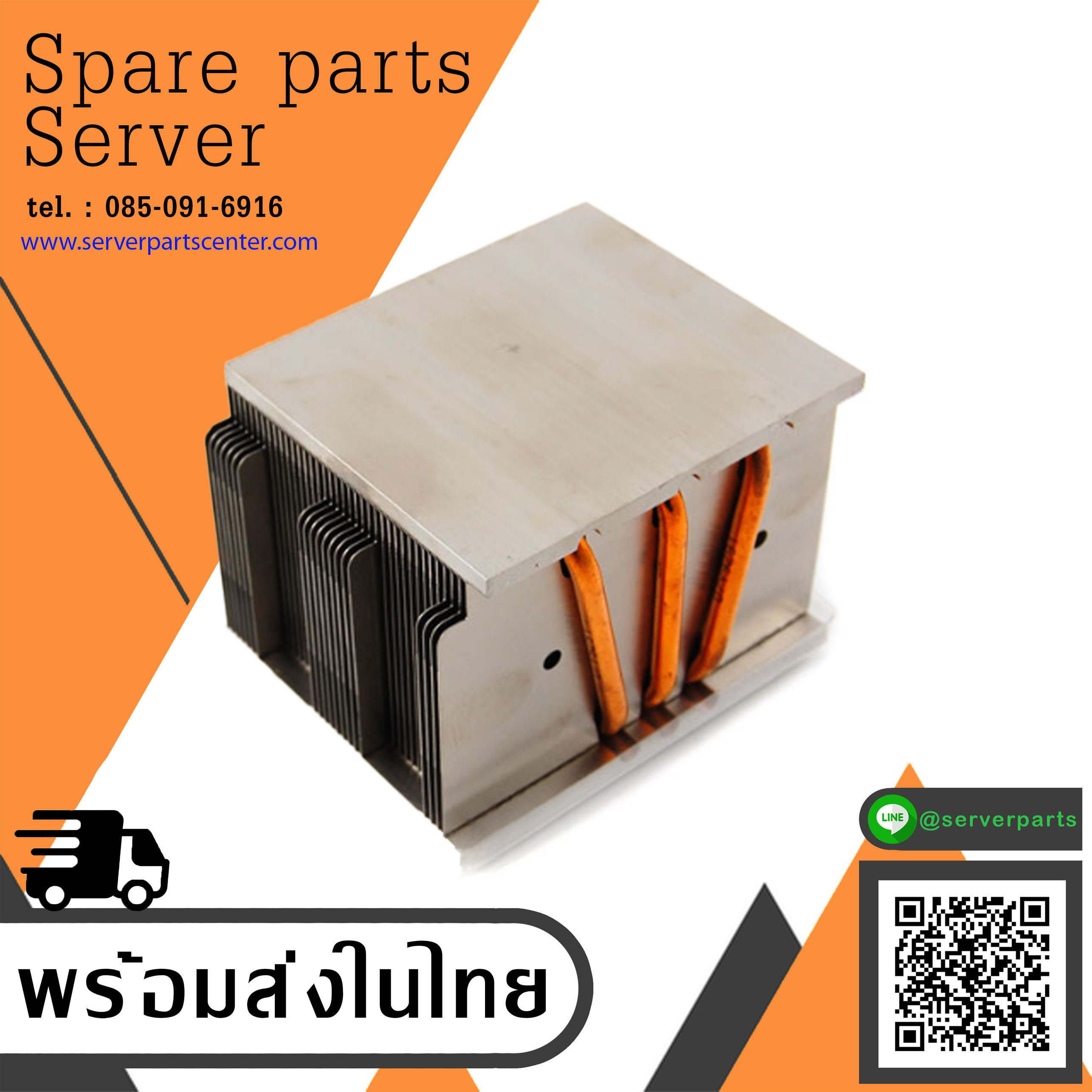 IBM x3650 x3500 x3400 Heatsink / 42C9412 / FRU: 40K7438 (Used) // สินค้ารับประกัน โดย บริษัท อะไหล่เซิร์ฟเวอร์ จำกัด