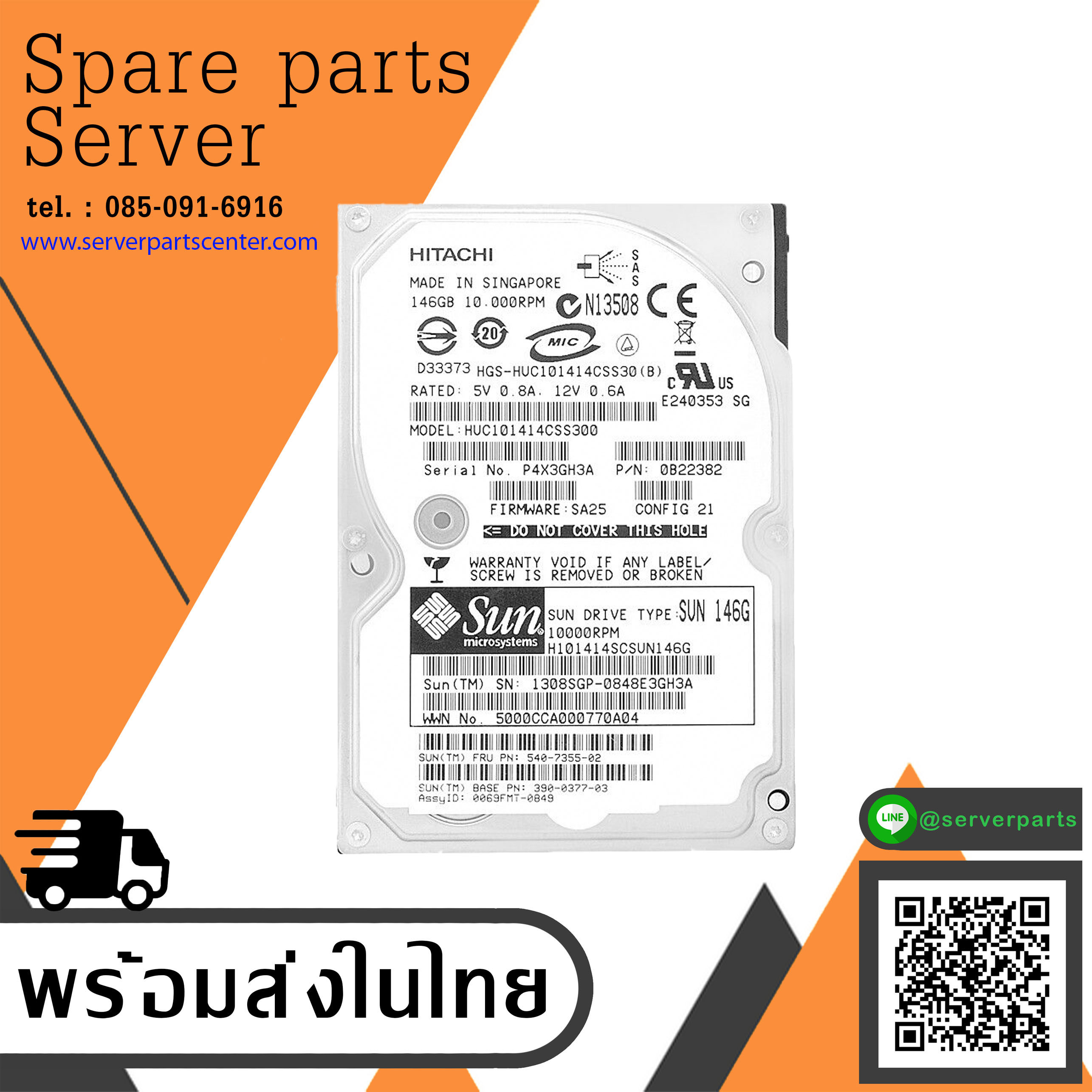 Sun / Hitachi 146GB 10K 3G 16MB SAS 2.5 " HDD // 540-7151-02 / 390-0377-03 / H101414SCSUN146G / HUC101414CSS300 / 0B22382 (Used) // สินค้ารับประกัน โดย บริษัท อะไหล่เซิร์ฟเวอร์ จำกัด