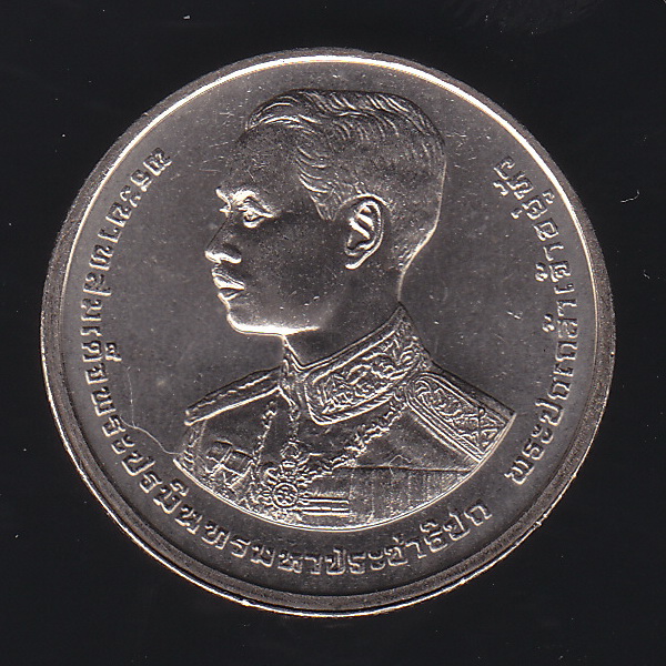 เหรียญ2บาท 100ปี วันพระราชสมภพ พระบาทสมเด็จพระปกเกล้าเจ้าอยู่หัว