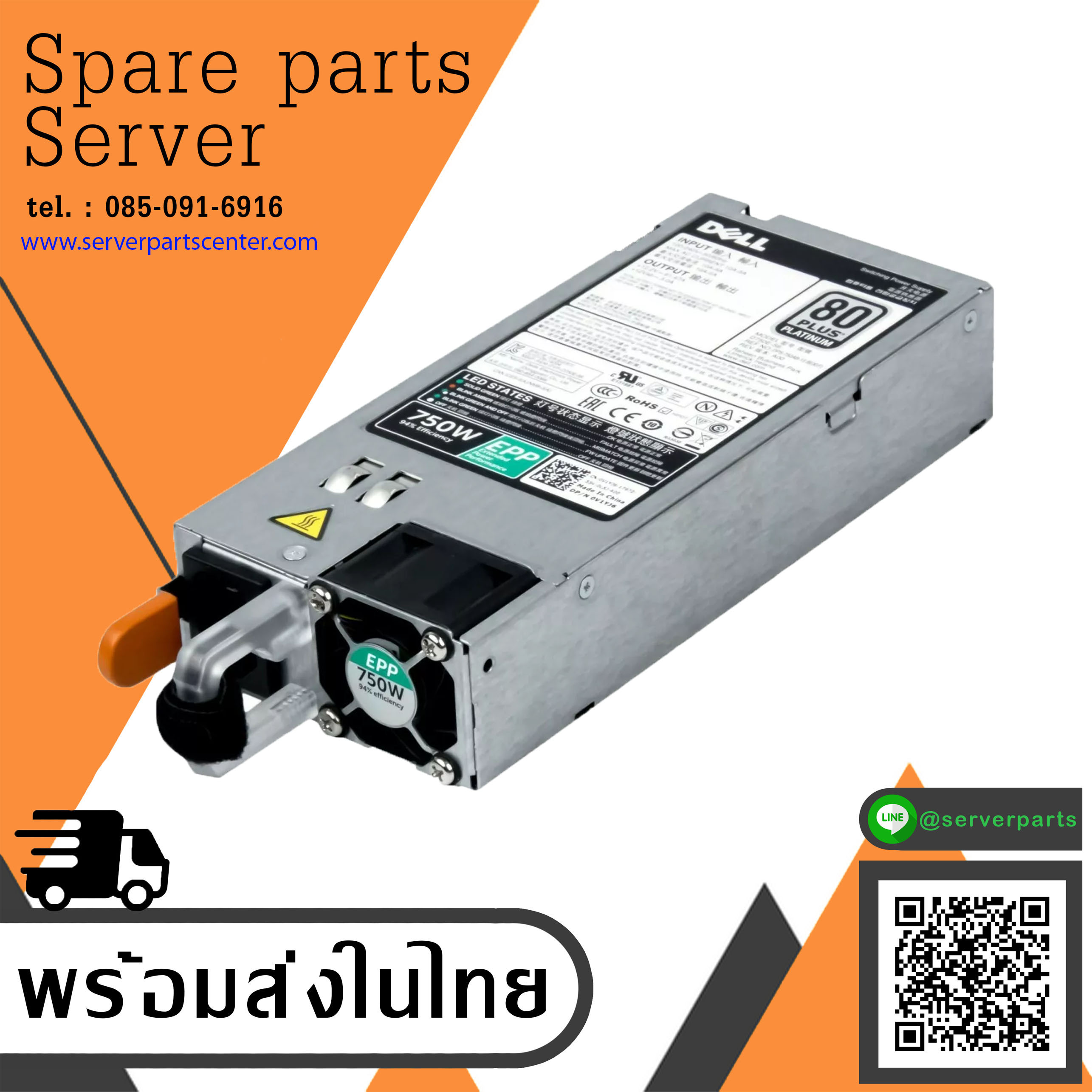 Dell 750W 80 Plus HS Power Supply PSU PowerEdge R530 R630 R730 T630 // 0V1YJ6 (Used) // สินค้ารับประกัน โดย บริษัท อะไหล่เซิร์ฟเวอร์ จำกัด