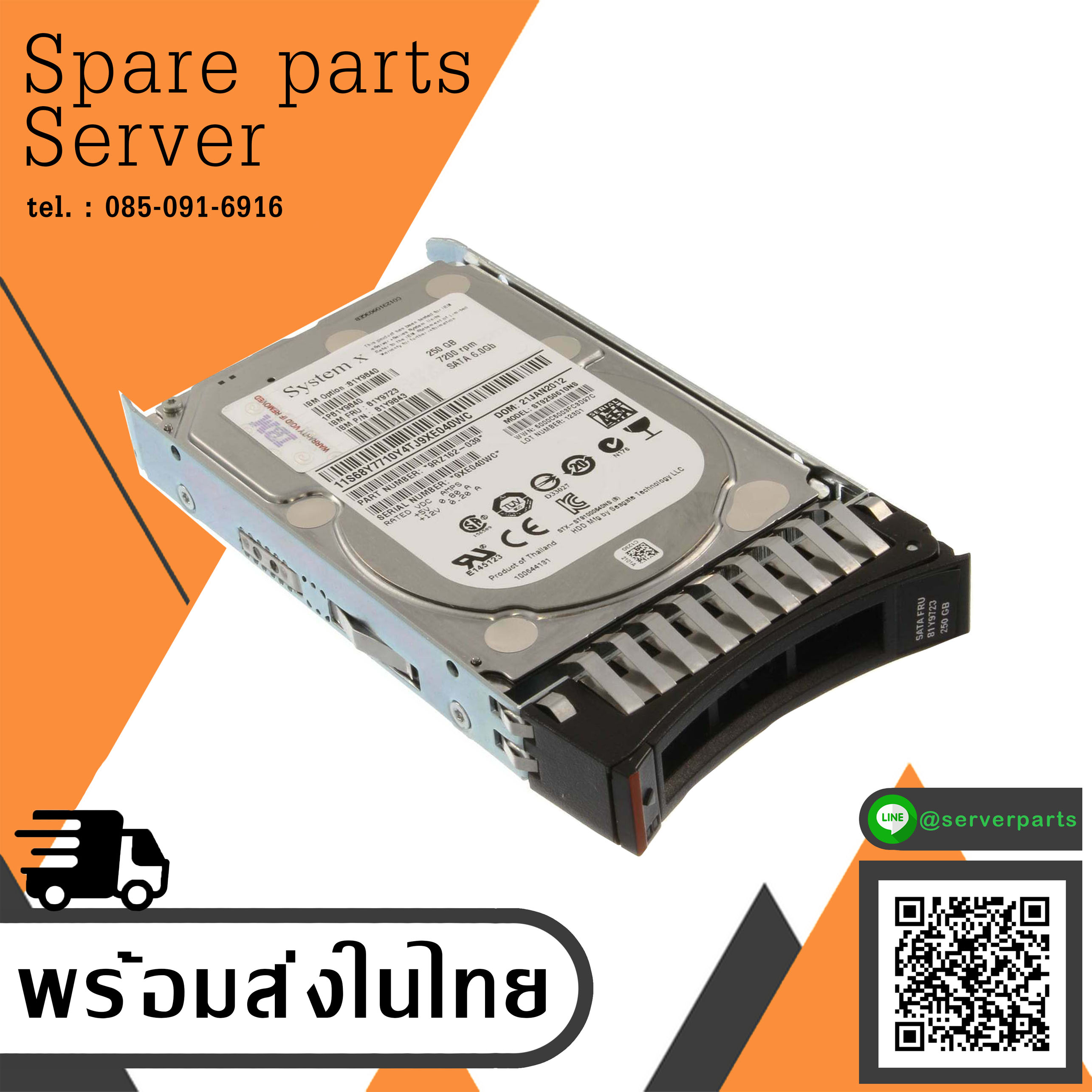 IBM 250GB 7.2K 6G SATA 2.5" SFF Hard Drive // 81Y9723 / 81Y9722 / 81Y3850 (Used) // สินค้ารับประกัน โดย บริษัท อะไหล่เซิร์ฟเวอร์ จำกัด