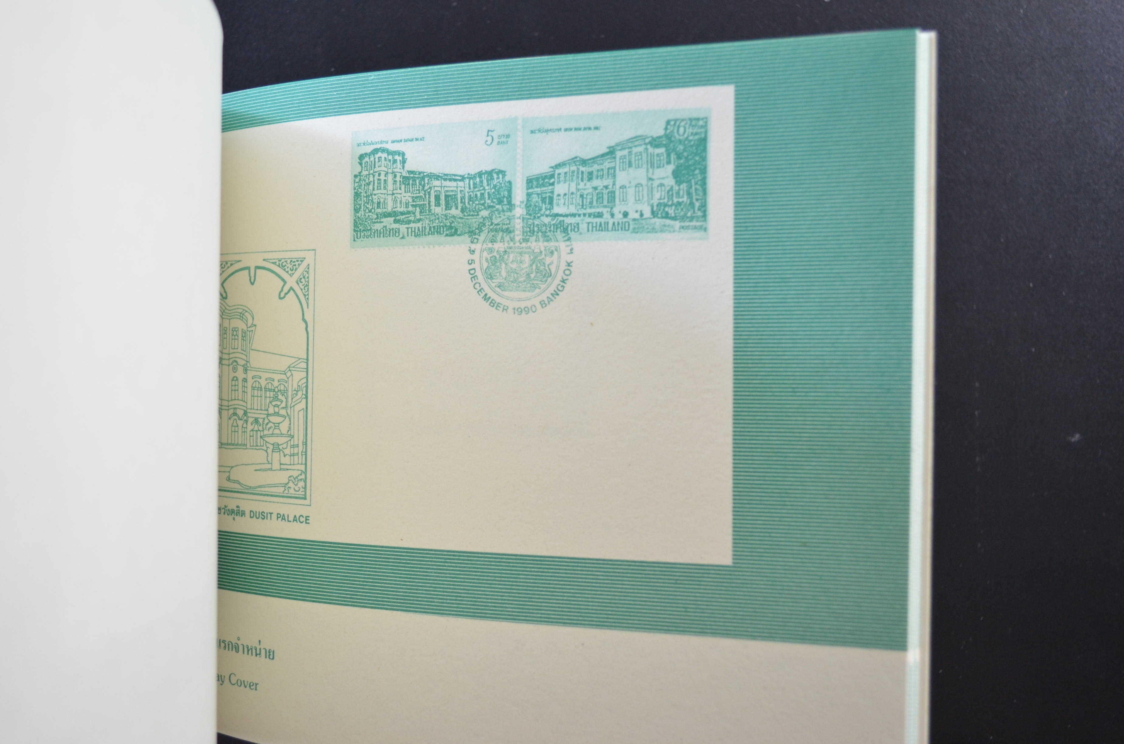 สมุดตราไปรษณียากรประจำปี 2533 (สมุดแสตมป์ประจำปี 2533)