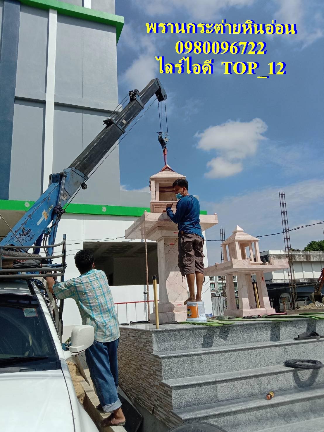 หินอ่อน ศาลพระภูมิโมเดิร์นหินอ่อน 107