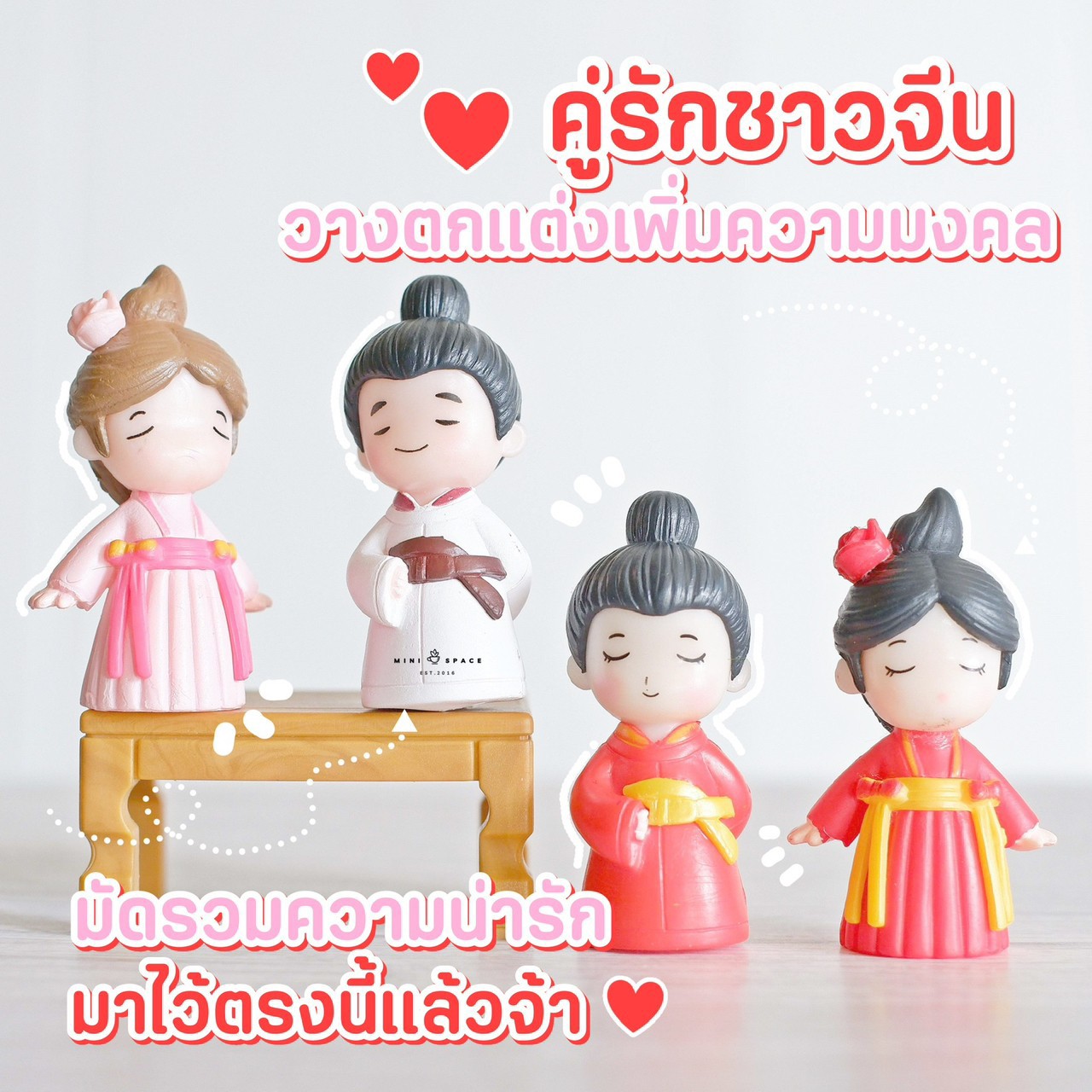 โมเดลคู่รักสไตล์จีน ชุดสีขาวสีแดง MS5294 ตุ๊กตาจิ๋ว โมเดลจิ๋ว สำหรับแต่งสวน แต่งเค้ก งานDIY