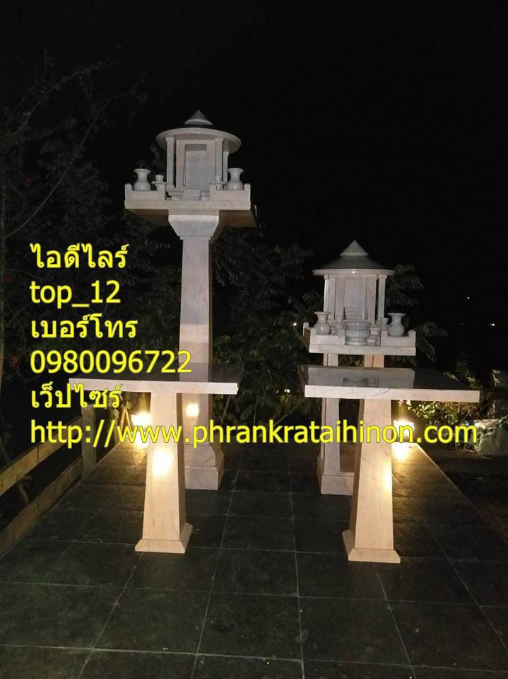 ศาลพระภูมิโมเดิร์น