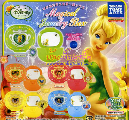 ตลับเก็บเครื่องประดับทิงเกอร์เบลล์ 5 ชิ้น (Tinker Bell - Disney Fairies Magical Jewelry Box)
