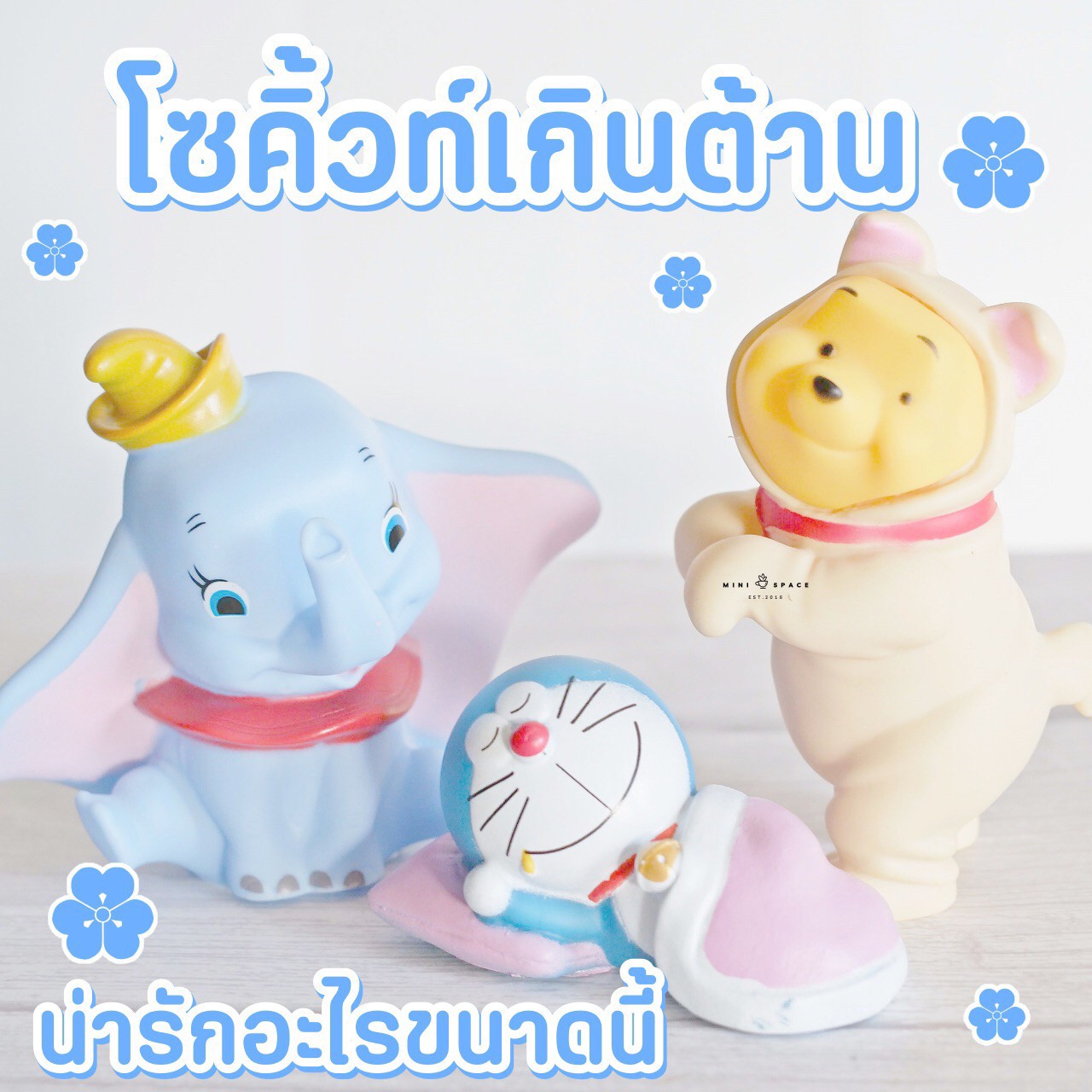โมเดลโดราเอมอน หมีพูห์ ดัมโบ้ MS5566 ตุ๊กตาจิ๋ว โมเดลจิ๋ว แต่งสวน แต่งบ้าน งานDIY