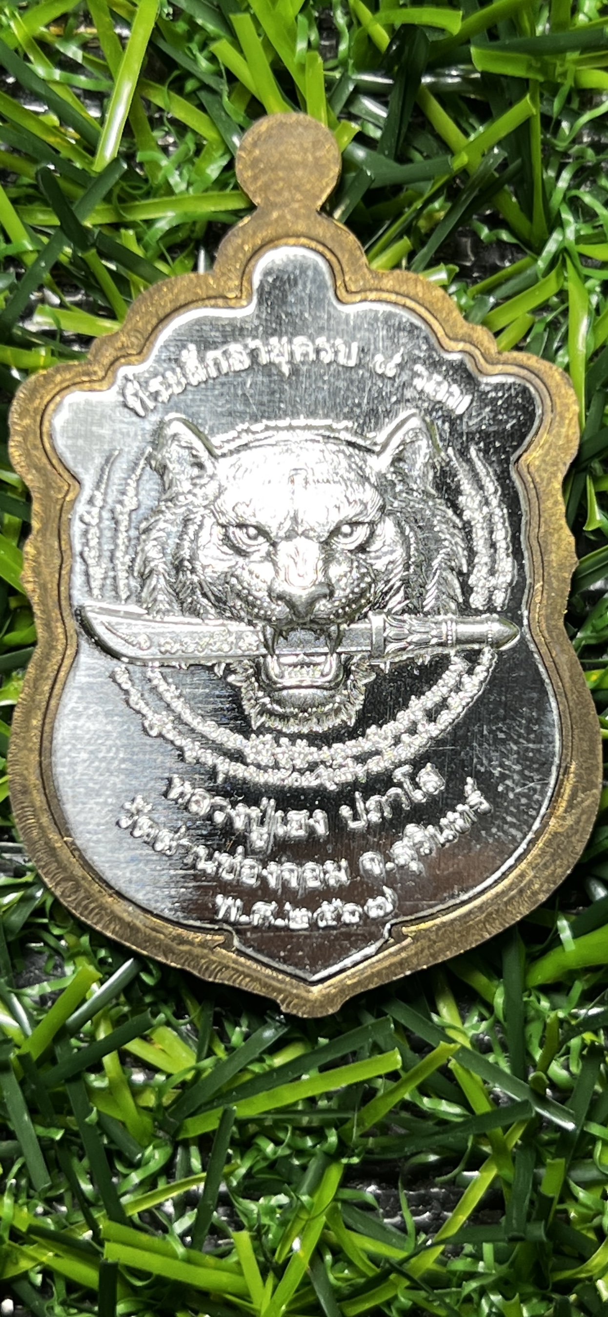 เหรียญเสมาเสือคาบดาบ วาระครบ๘รอบ หลวงปู่เฮง ปภาโส วัดด่านช่องจอม จ.สุรินทร์ เนื้อนวะ หน้ากากเงินหน้าหลัง