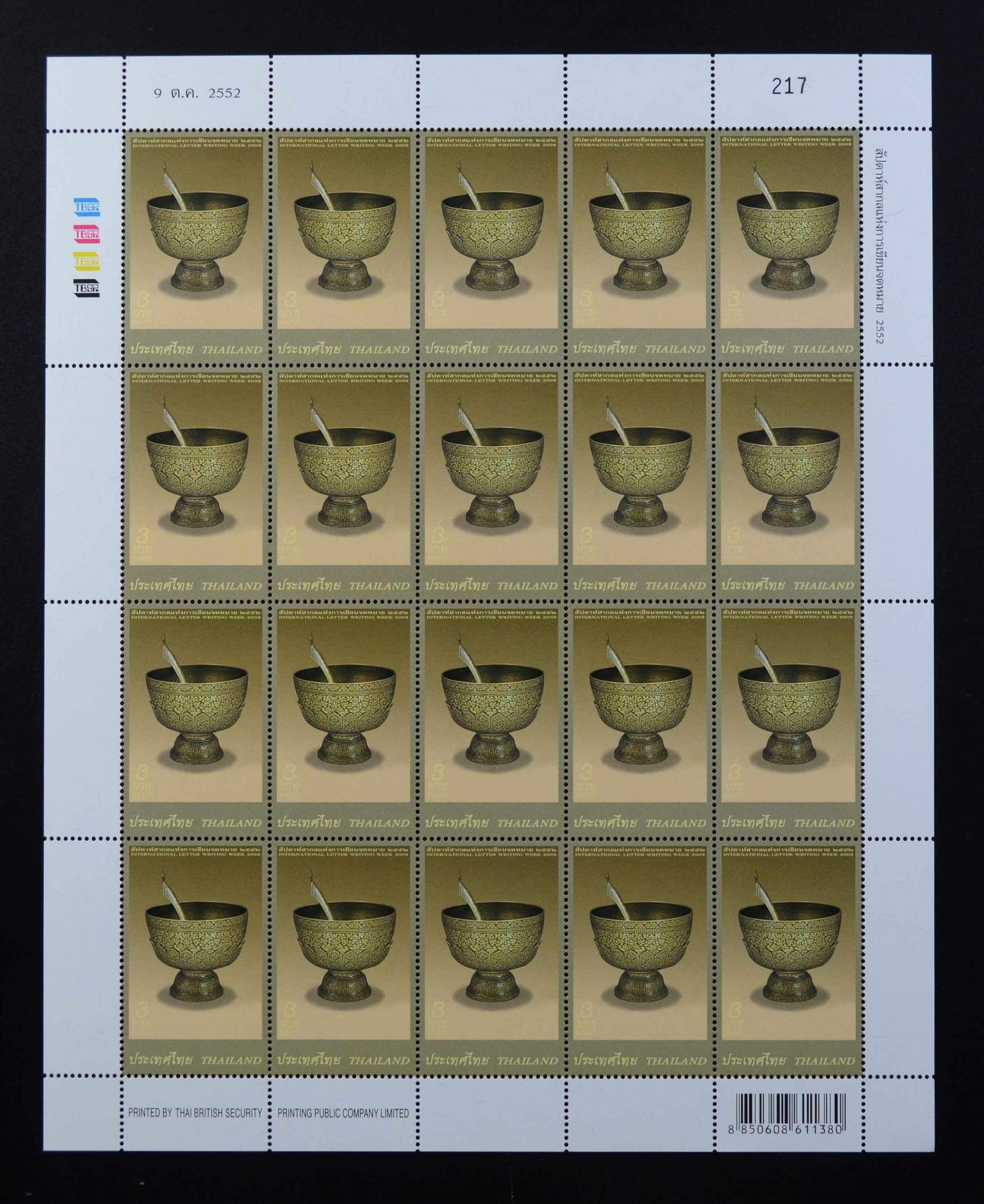แสตมป์สัปดาห์สากลแห่งการเขียนจดหมาย 2552 (เต็มแผ่น)