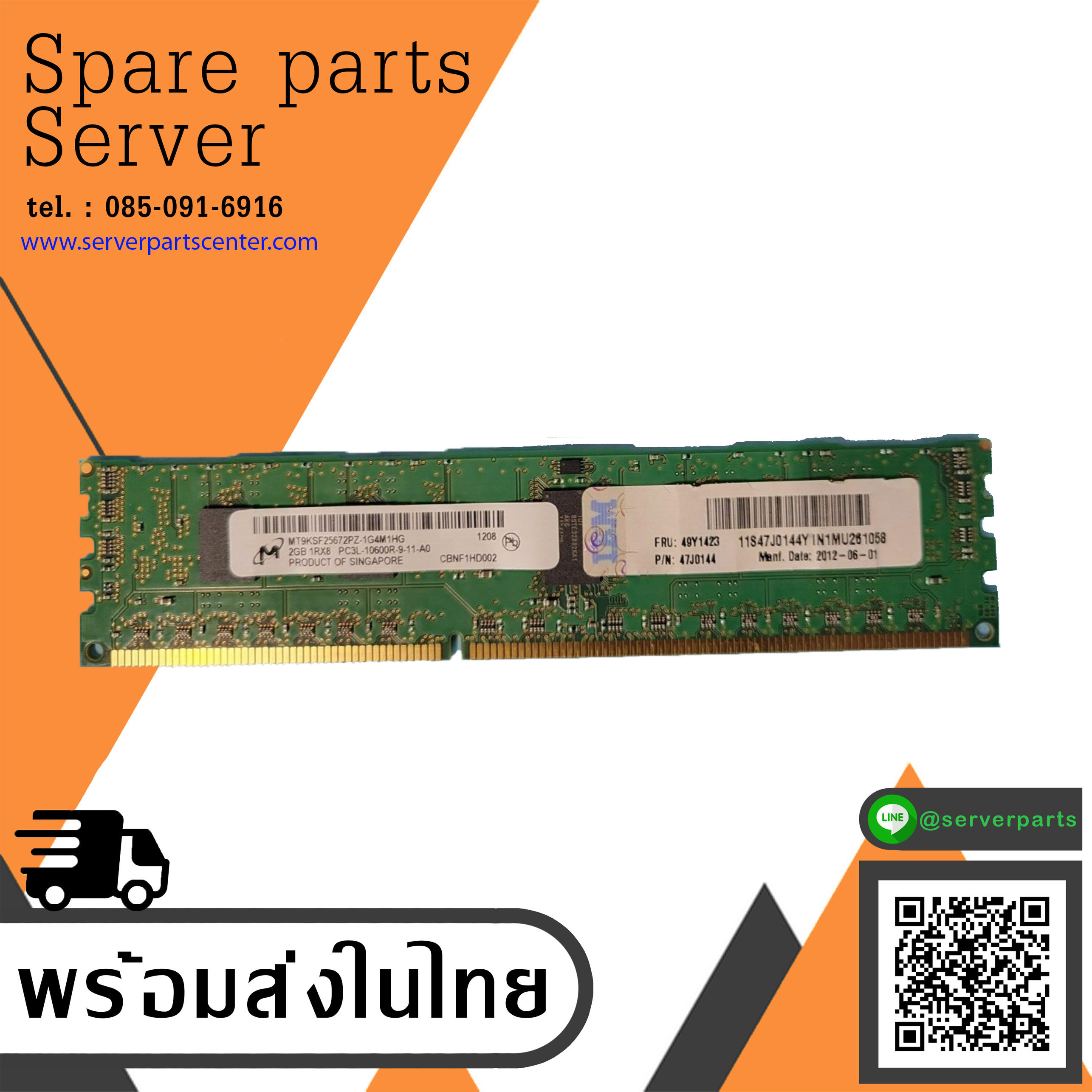IBM 2GB 1Rx8 PCL-10600R ECC Ram / 49Y1423 / MT9KSF25672PZ-1G4M1HG (Used) // สินค้ารับประกัน โดย บริษัท อะไหล่เซิร์ฟเวอร์ จำกัด