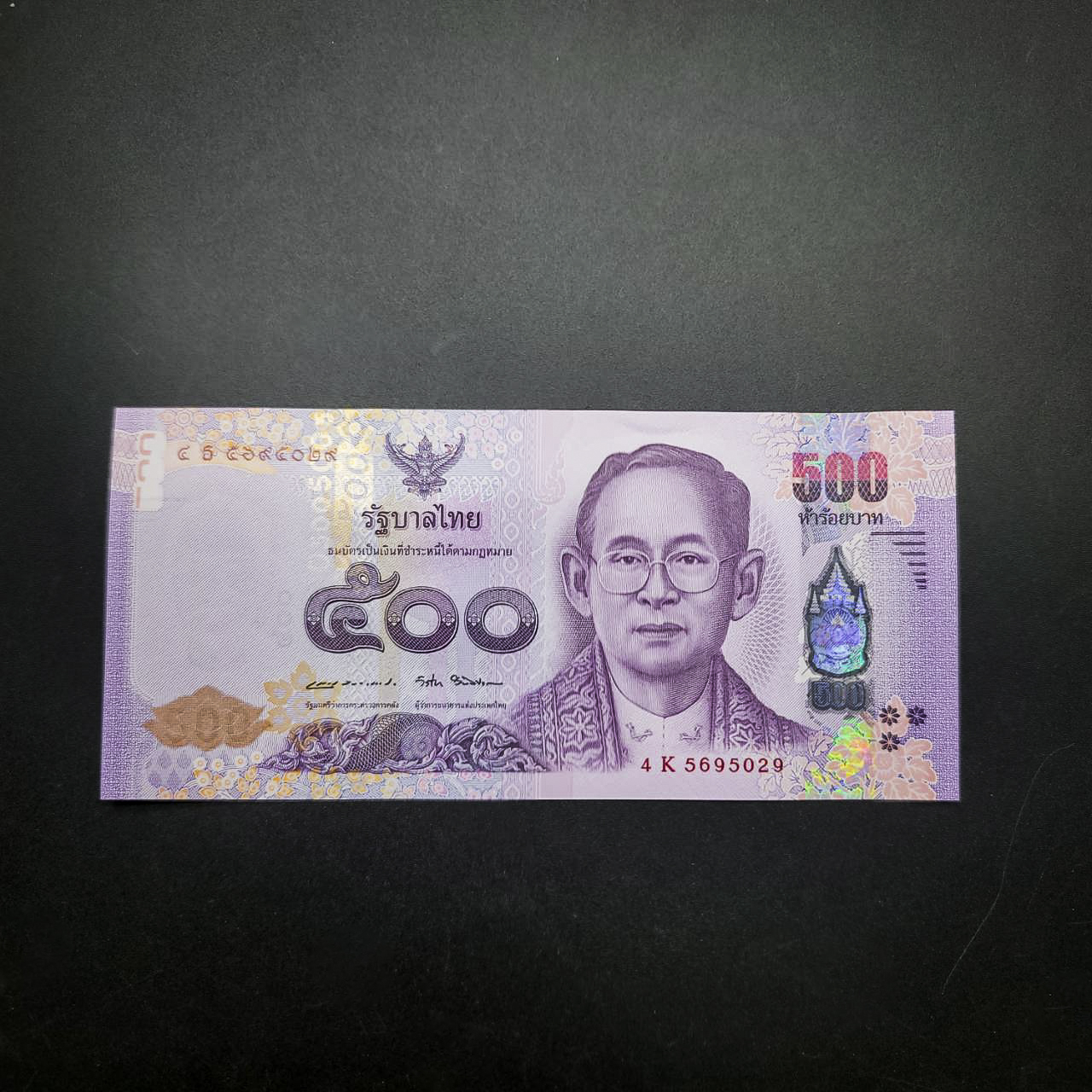 ธนบัตร 500บาท แบบ 16.5