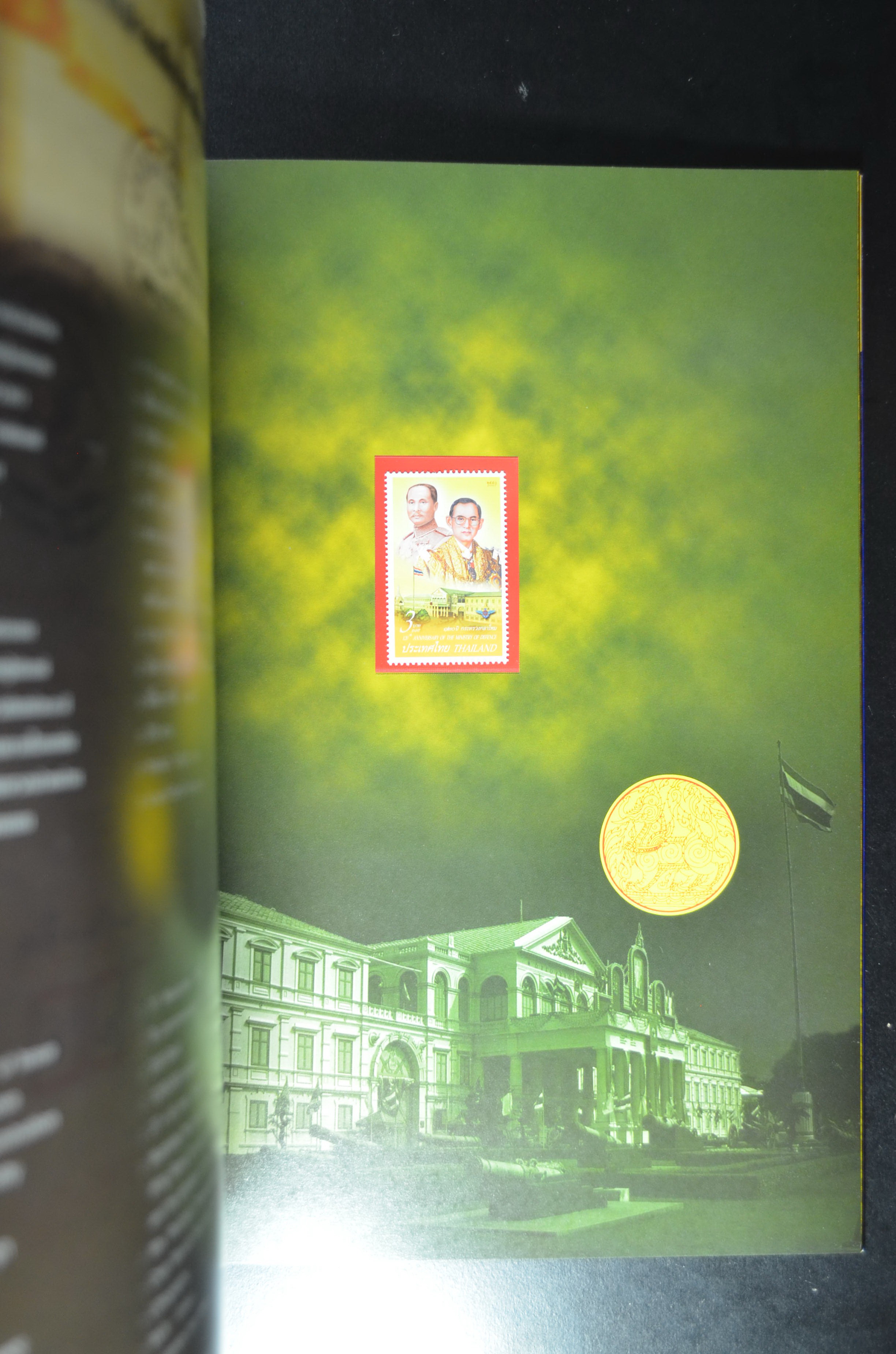 สมุดตราไปรษณียากรประจำปี 2550 (สมุดแสตมป์ประจำปี 2550)