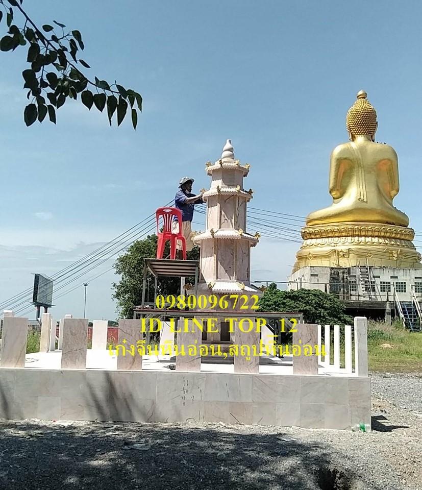 เก๋งจีนหินอ่อน