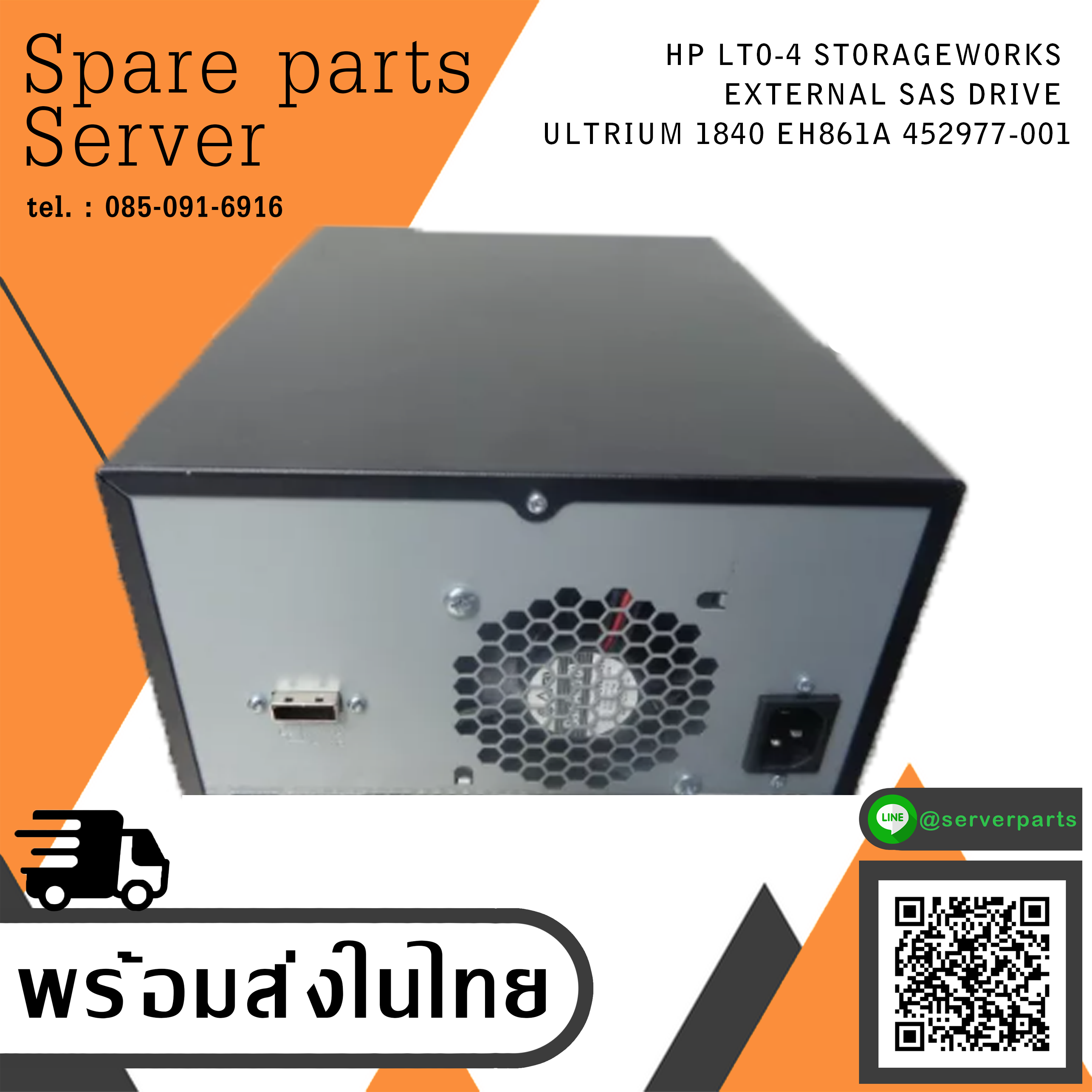 HP LTO-4 Storageworks External SAS Drive Ultrium 1840 EH861A // 452977-001 (Used) // สินค้ารับประกัน โดย บริษัท อะไหล่เซิร์ฟเวอร์ จำกัด