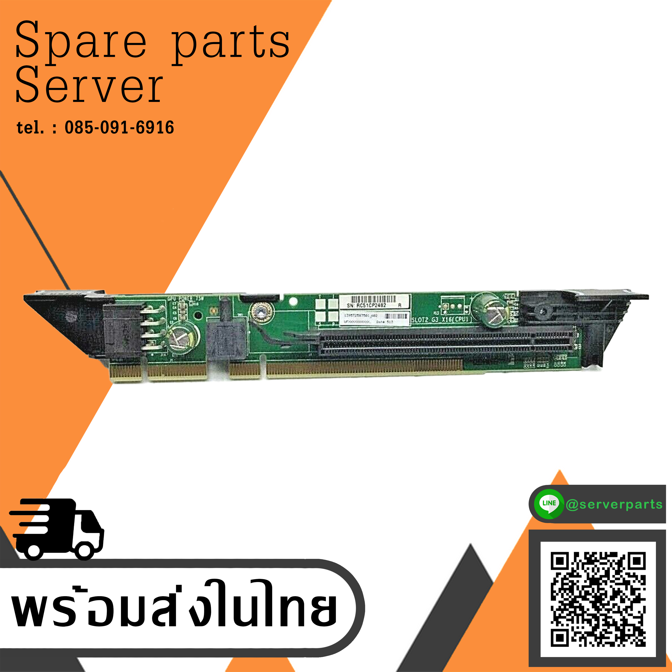 Dell PowerEdge R630 Riser Card // 08KY74 / 8KY74 (Used) // สินค้ารับประกัน โดย บริษัท อะไหล่เซิร์ฟเวอร์ จำกัด