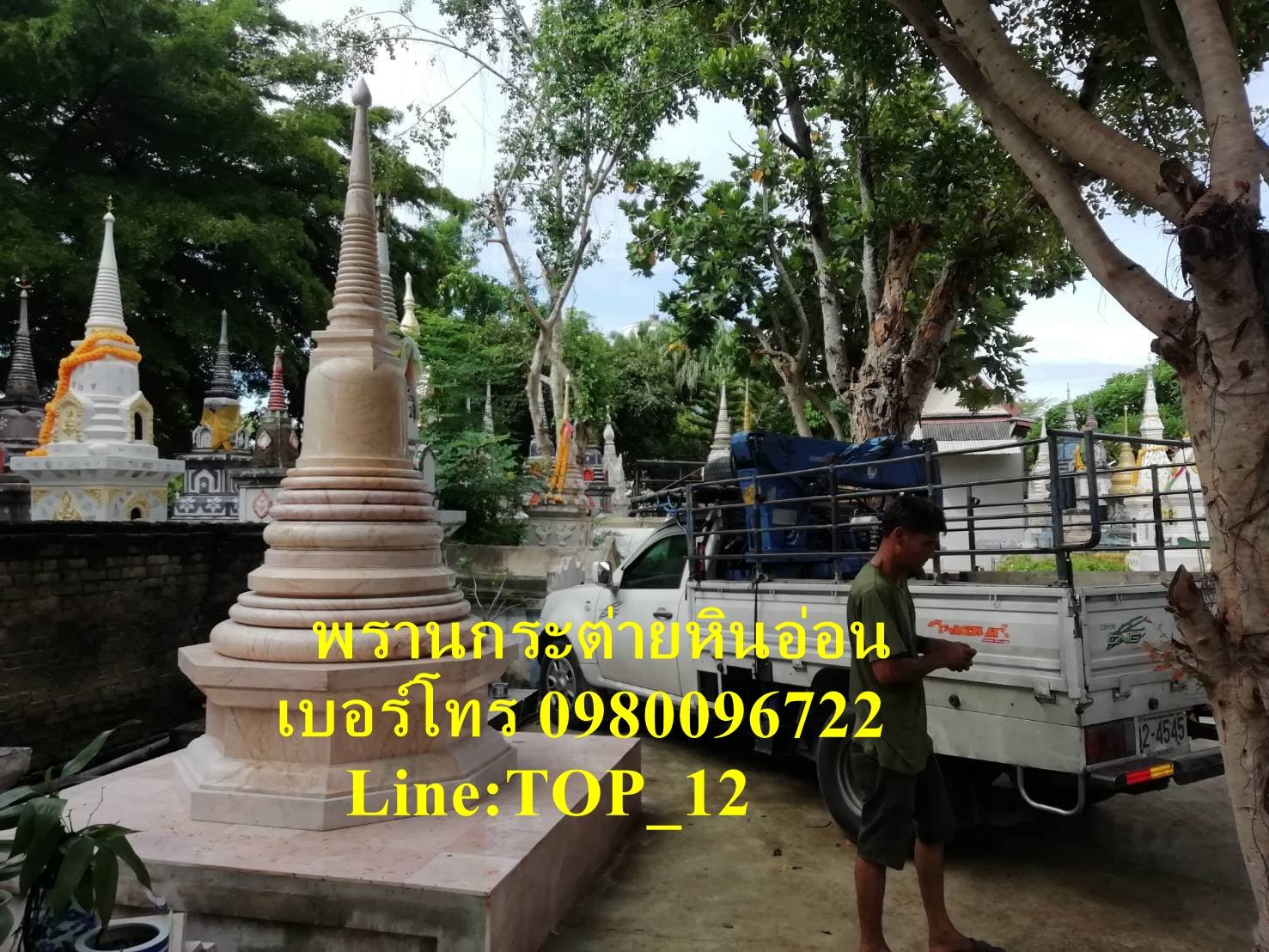 เจดียแปดเหลี่ยมหินอ่อน