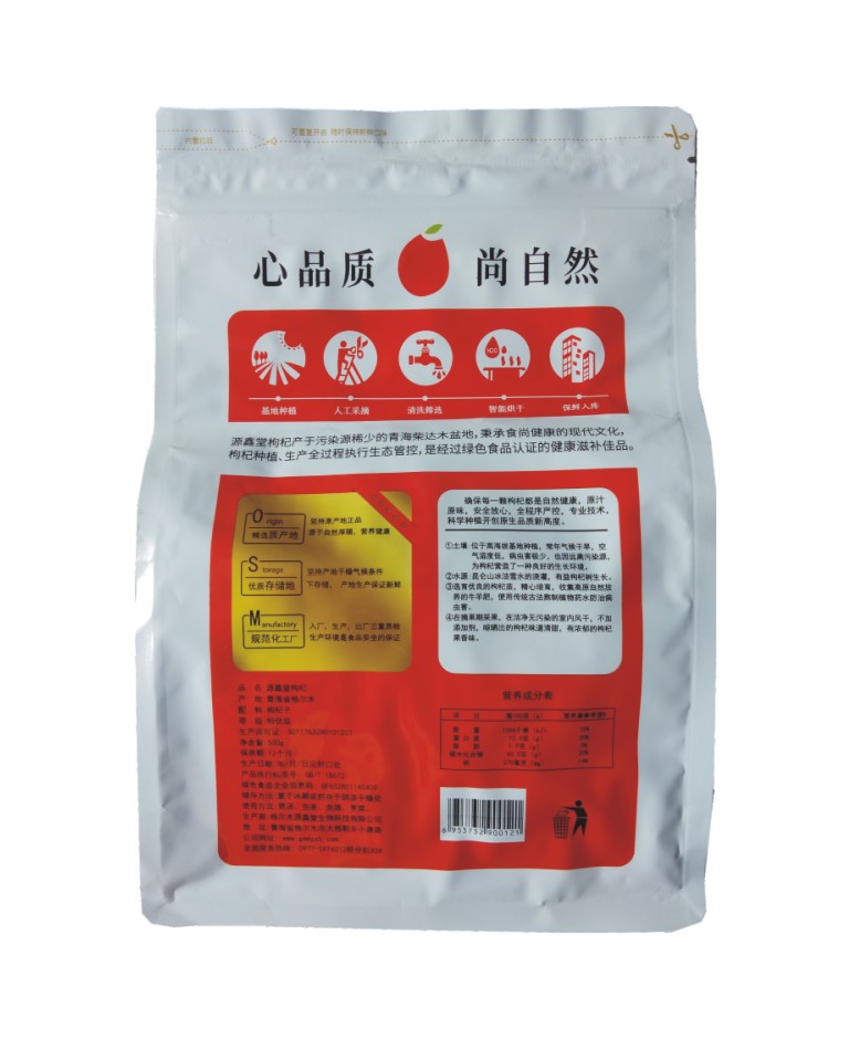 โกจิเบอร์รี่ ออแกนิค ขนาด 500 g.