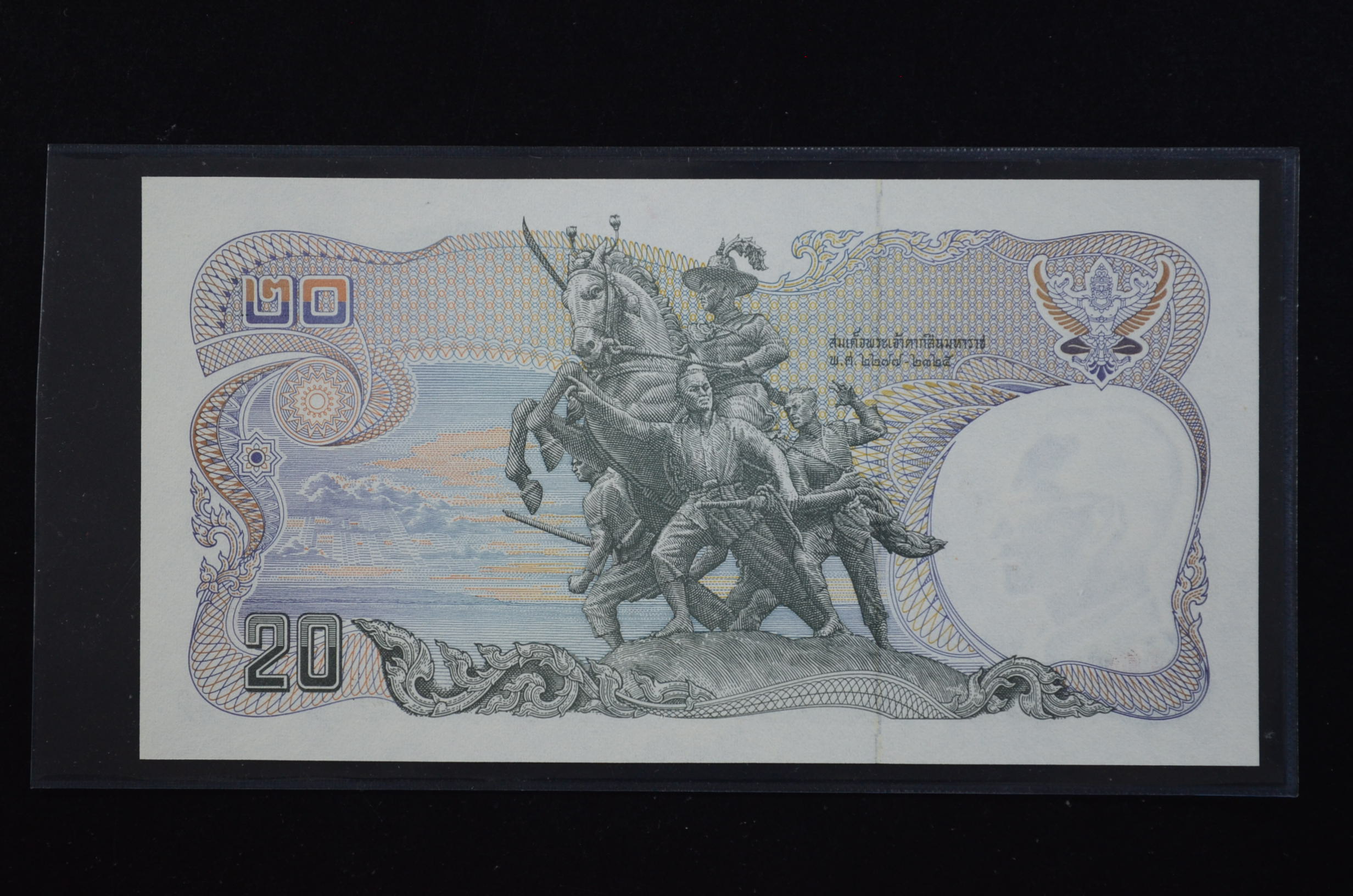 ธนบัตร 20 บาท แบบ12 หมวดเสริม S สุธี - วิจิตร UNC