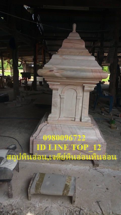 สถูปหินอ่อน