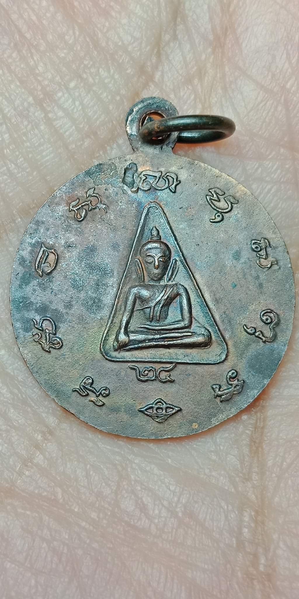 เหรียญสมเด็จพระนเรศวร เนื้อทองเเดง พิมพ์เล็ก(หลังพระนางพญา,สำหรับสุภาพสตรี) จัดสร้างโดยท่านปลัดพิศาล มูลศาสตรสาทร เมื่อปี ๒๕๒๔