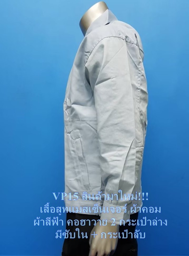 เสื้อแมสคอมทวิวฟ้า คอฮาวาย เสื้อแขนยาว ราคาถูกจากโรงงาน พร้อมส่ง