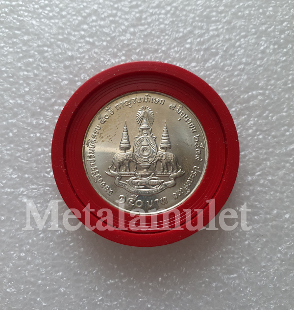 ชุดเหรียญที่ระลึก ฉลองสิริราชสมบัติครบ 50 ปี