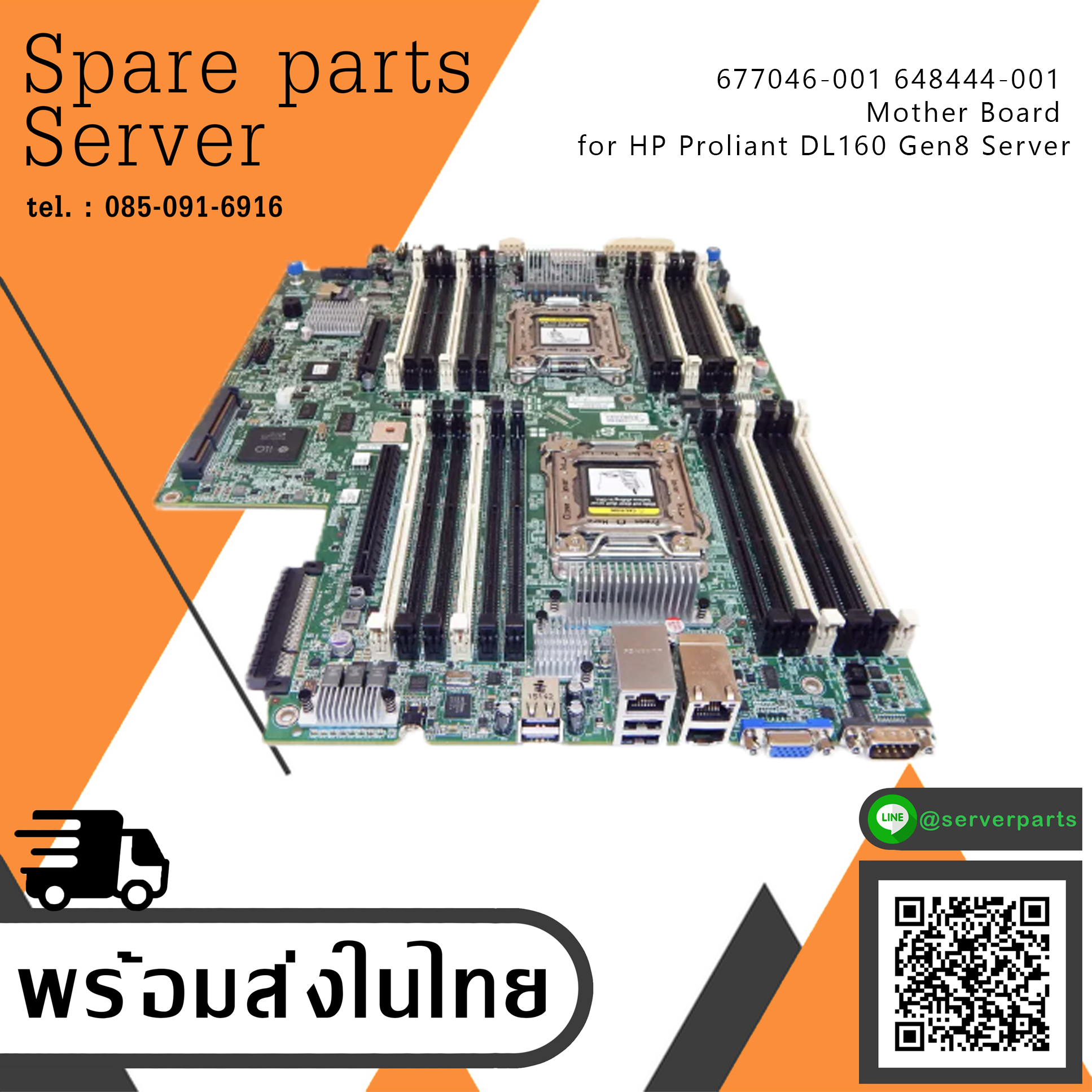 HP Proliant DL160 Gen8 Server Mother Board / 677046-001 / 648444-001 (Used) // สินค้ารับประกัน โดย บริษัท อะไหล่เซิร์ฟเวอร์ จำกัด