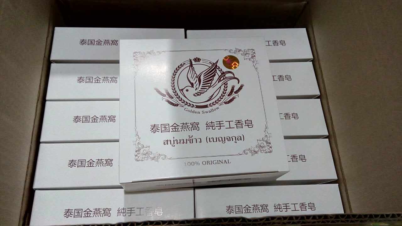 สบู่น้ำนมข้าวผสมรังนก泰国 金丝燕窝纯手工香皂 洁面 美白滋润 孕妇可用