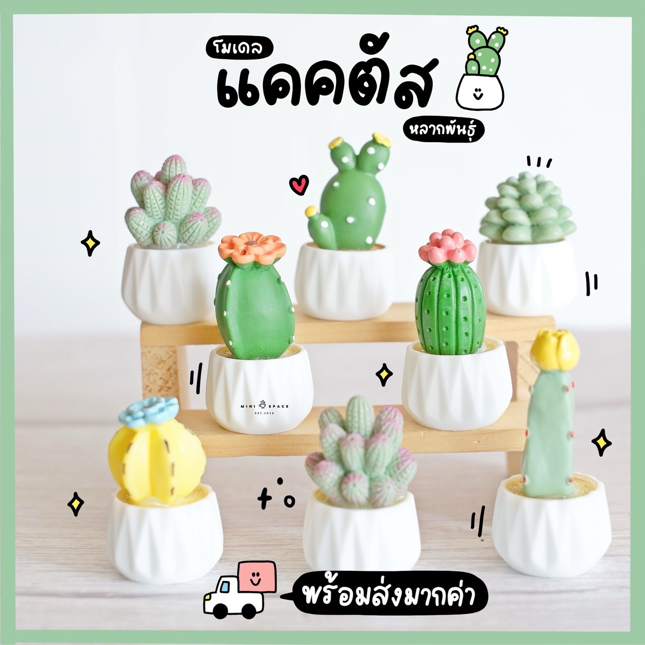 โมเดลกระบองเพชร Cactus กระบองเพชรน่ารัก ชุดสีขาว (ชุด 8 แบบ) MS5651 ตุ๊กตาจิ๋ว โมเดลจิ๋ว แต่งสวน แต่งบ้าน งานDIY