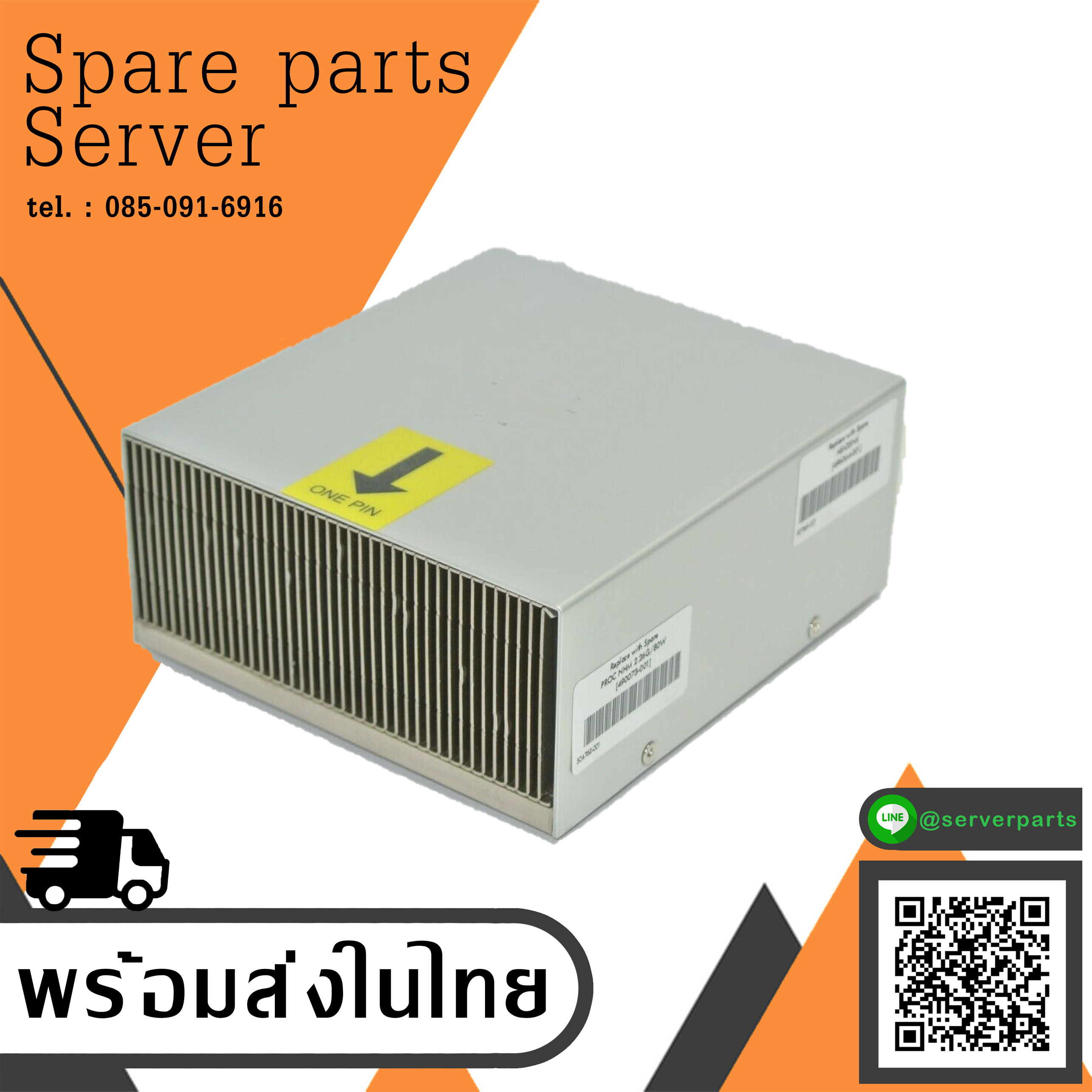HP ProLiant DL380 G6 G7 CPU Processor Heatsink / 496064-001 / 490071-001 / 482600-003 (Used) // สินค้ารับประกัน โดย บริษัท อะไหล่เซิร์ฟเวอร์ จำกัด