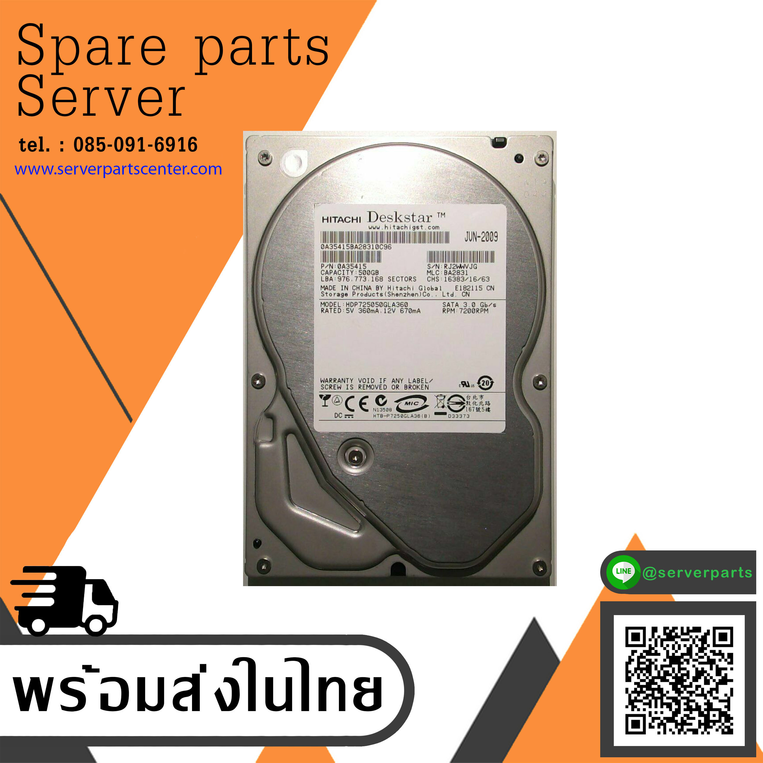 Hitachi 500GB 7.2K Sata 3.5" Hard Disk // HDP725050GLA360 / P/N 0A35415 (Used) // สินค้ารับประกัน โดย บริษัท อะไหล่เซิร์ฟเวอร์ จำกัด