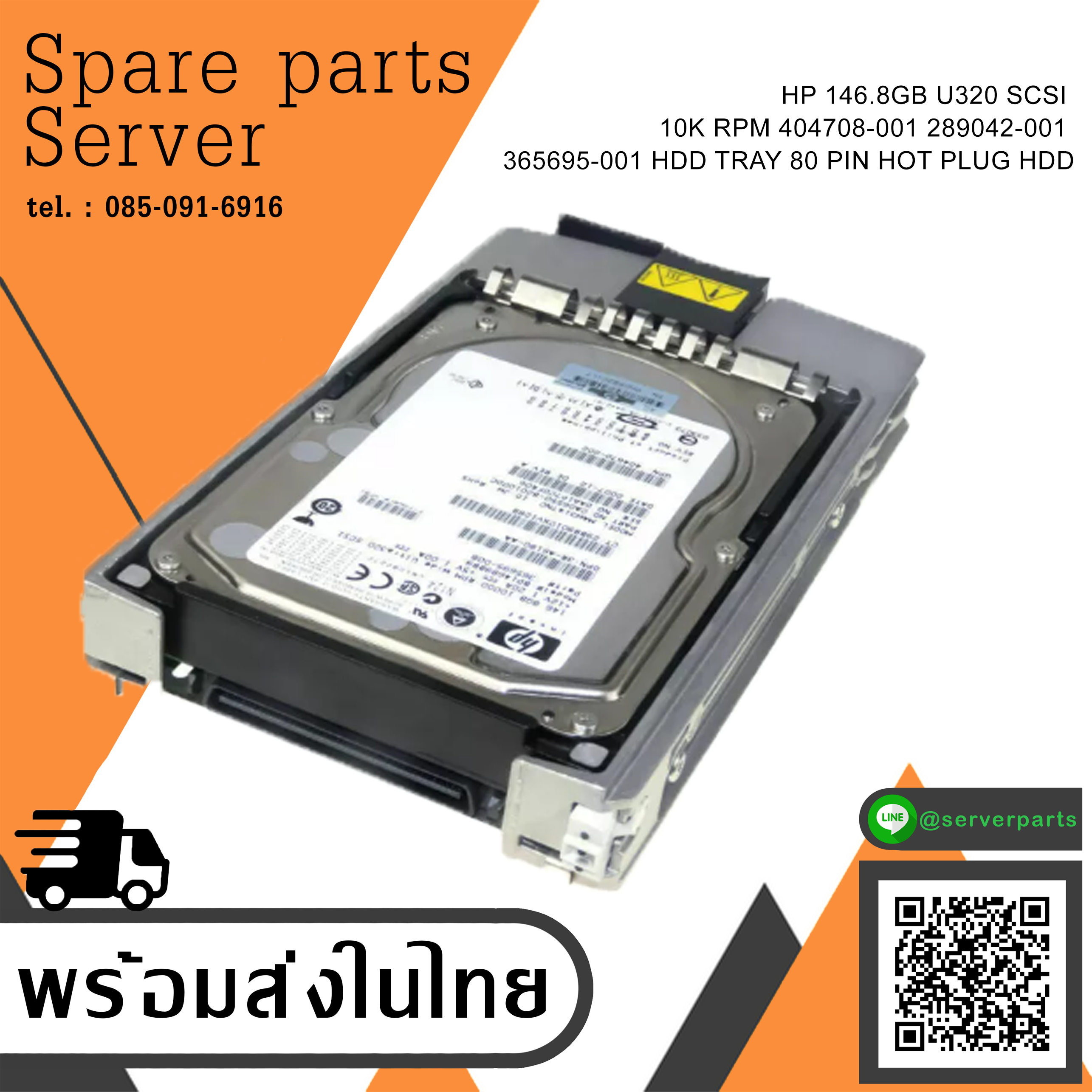 HP 146.8GB 10K U320 SCSI 80 Pin Hard Disk Hot Plug // TRAY 404708-001 / HDD 365695-008 / BD14689BB9 / GPN 404670-002 (Used) // สินค้ารับประกัน โดย บริษัท อะไหล่เซิร์ฟเวอร์ จำกัด