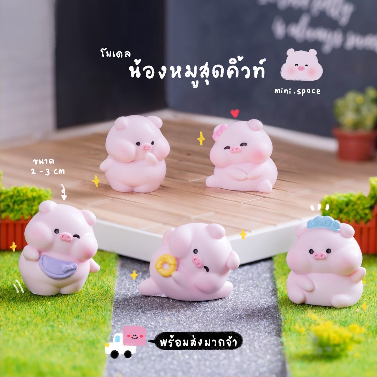 F-mini แก๊งค์หมูโดนัท ผ้ากันเปื้อน (ชุด 6 แบบ) MS6166 โมเดลจิ๋ว ตุ๊กตาจิ๋ว ฟิกเกอร์ ตุ๊กตาเรซิ่น แต่งบ้าน แต่งสวน จัดสวนถาด