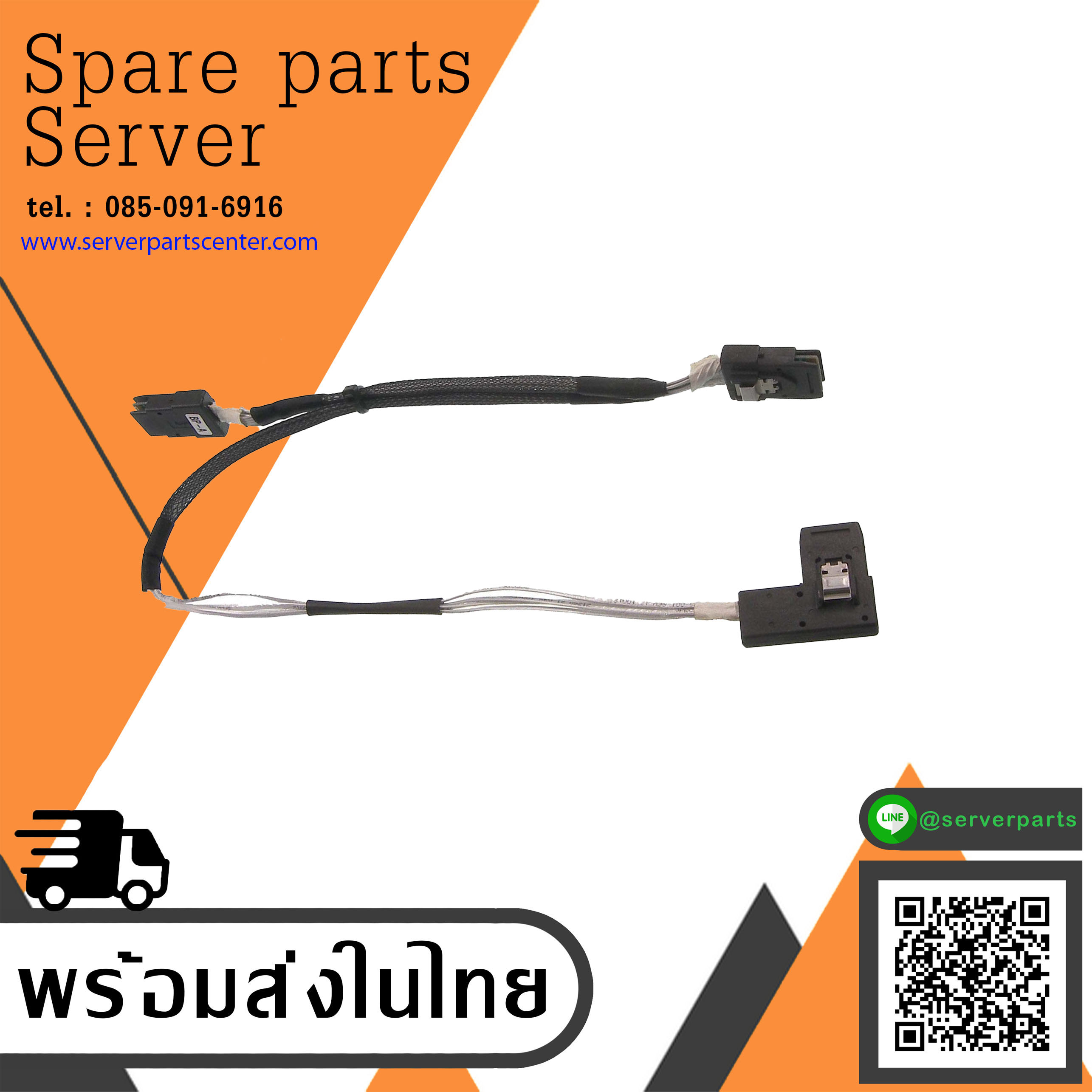 Dell PowerEdge R410 R415 Raid Controller Mini SAS B Cable // 2YC3T / 02YC3T (Used) // สินค้ารับประกัน โดย บริษัท อะไหล่เซิร์ฟเวอร์ จำกัด