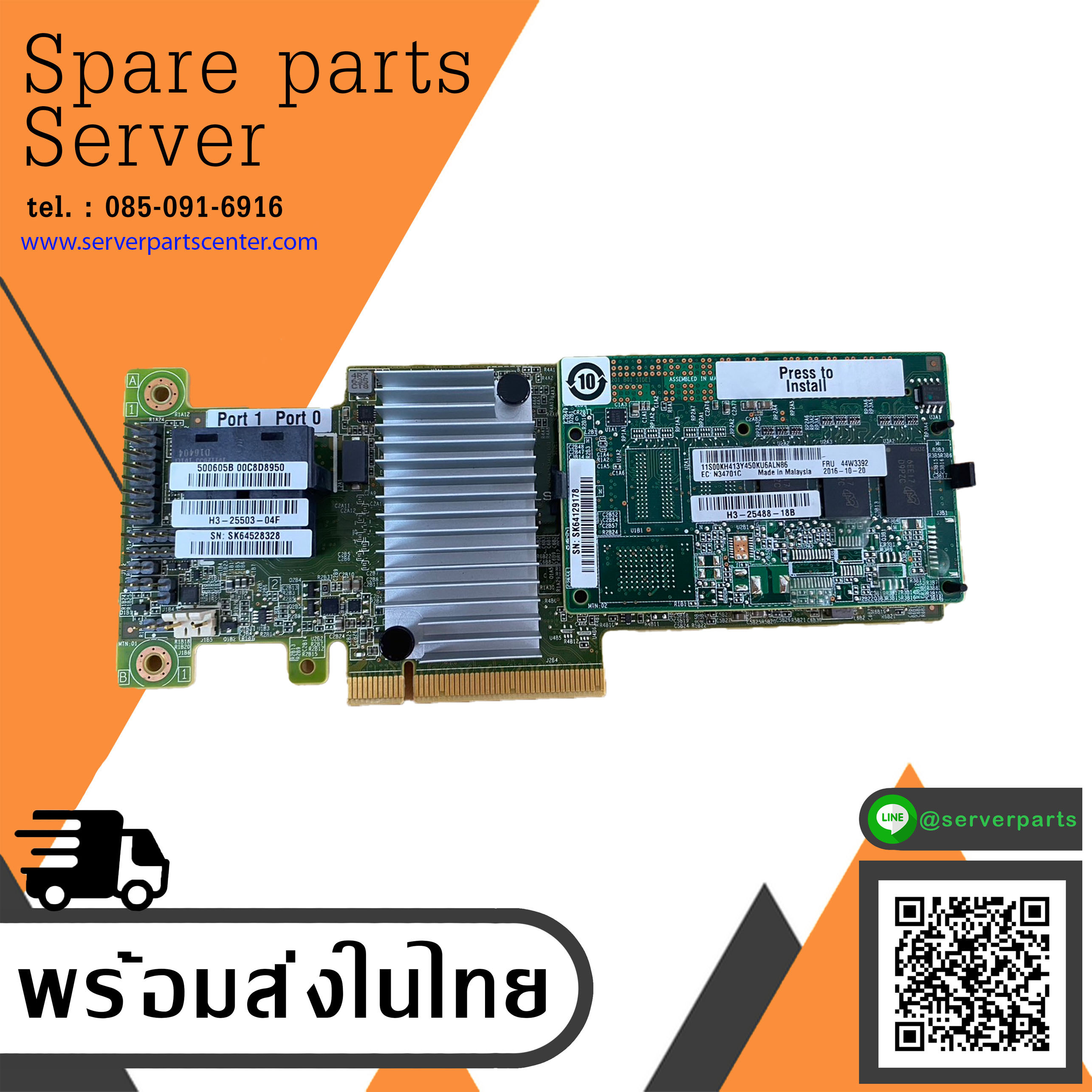 IBM Lenovo 46C9111 M5210 ServeRAID Adapter 1GB Cache 44W3392 (Used) // สินค้ารับประกัน โดย บริษัท อะไหล่เซิร์ฟเวอร์ จำกัด