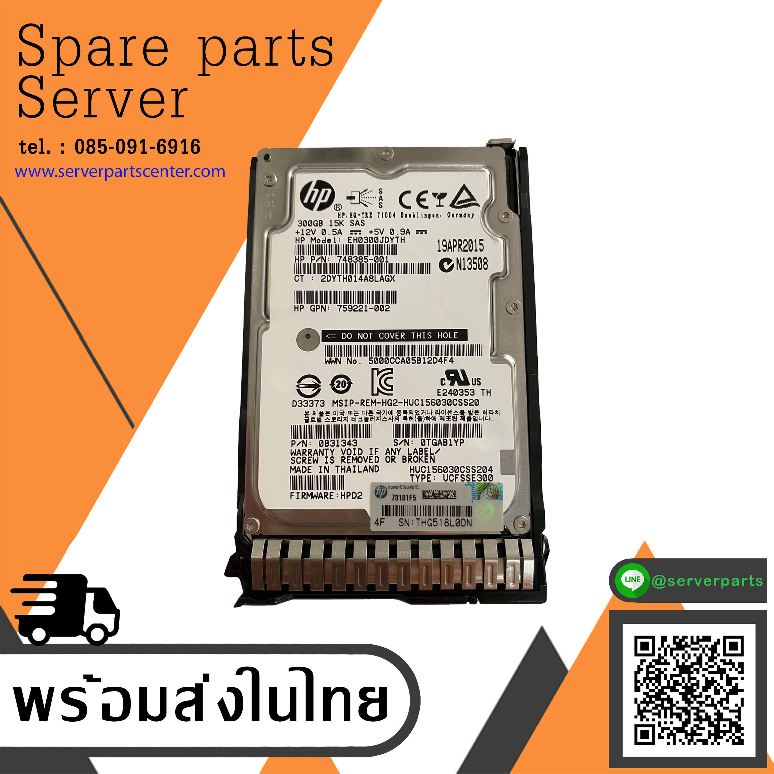 HP 300GB 15K 12G SAS 2.5" SC Hard Drive // HDD 748385-001 / Tray 759546-001 / EH0300JDYTH / 0B31343 / HUC156030CSS204 / GPN 759221-002 (Used) // สินค้ารับประกัน โดย บริษัท อะไหล่เซิร์ฟเวอร์ จำกัด