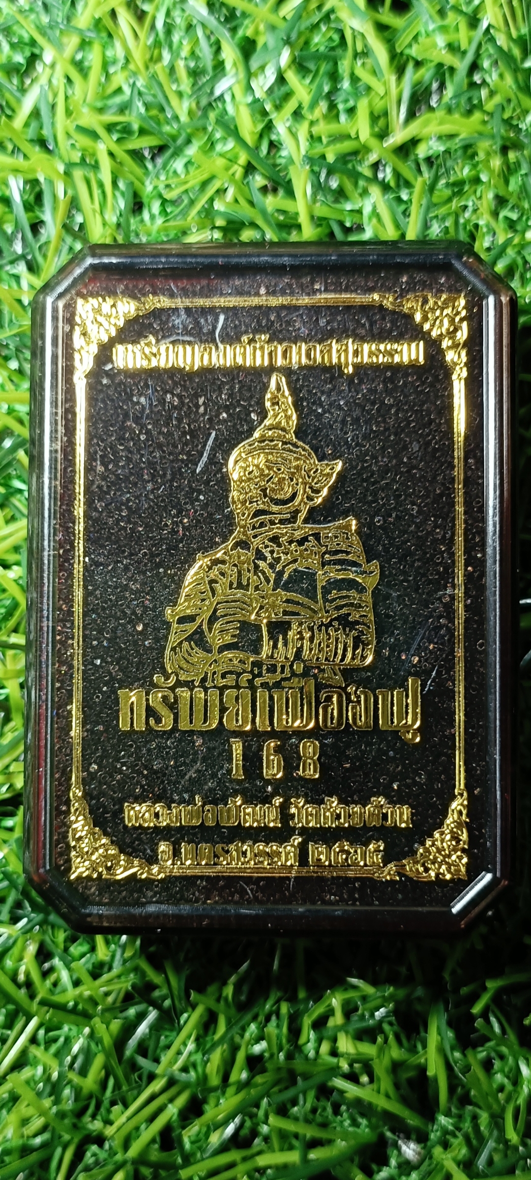 เหรียญท้าวเวสสุวรรณ ปางประทานพร รุ่น ทรัพย์เฟื่องฟู 168 หลวงพ่อพัฒน์ วัดห้วยด้วน นครสวรรค์ เนื้ออัลปาก้า ลงยาหน้าลง