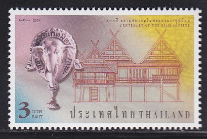 แสตมป์100ปี แห่งการก่อตั้งสยามสมาคมในพระบรมราชูปถัมภ์