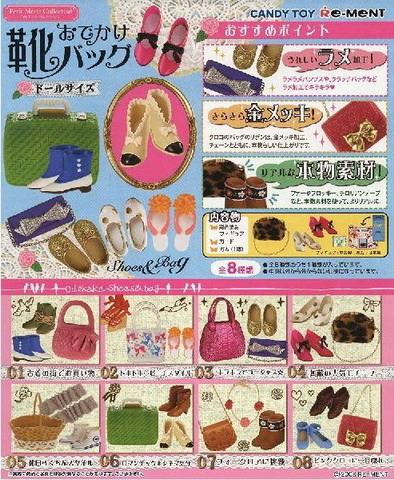 [หมดค่ะ] Re-Ment ของจิ๋ว..รองเท้า-กระเป๋าชุดที่ 2- 8 แบบ (Neo Blythe: Shoes & Bag) V50