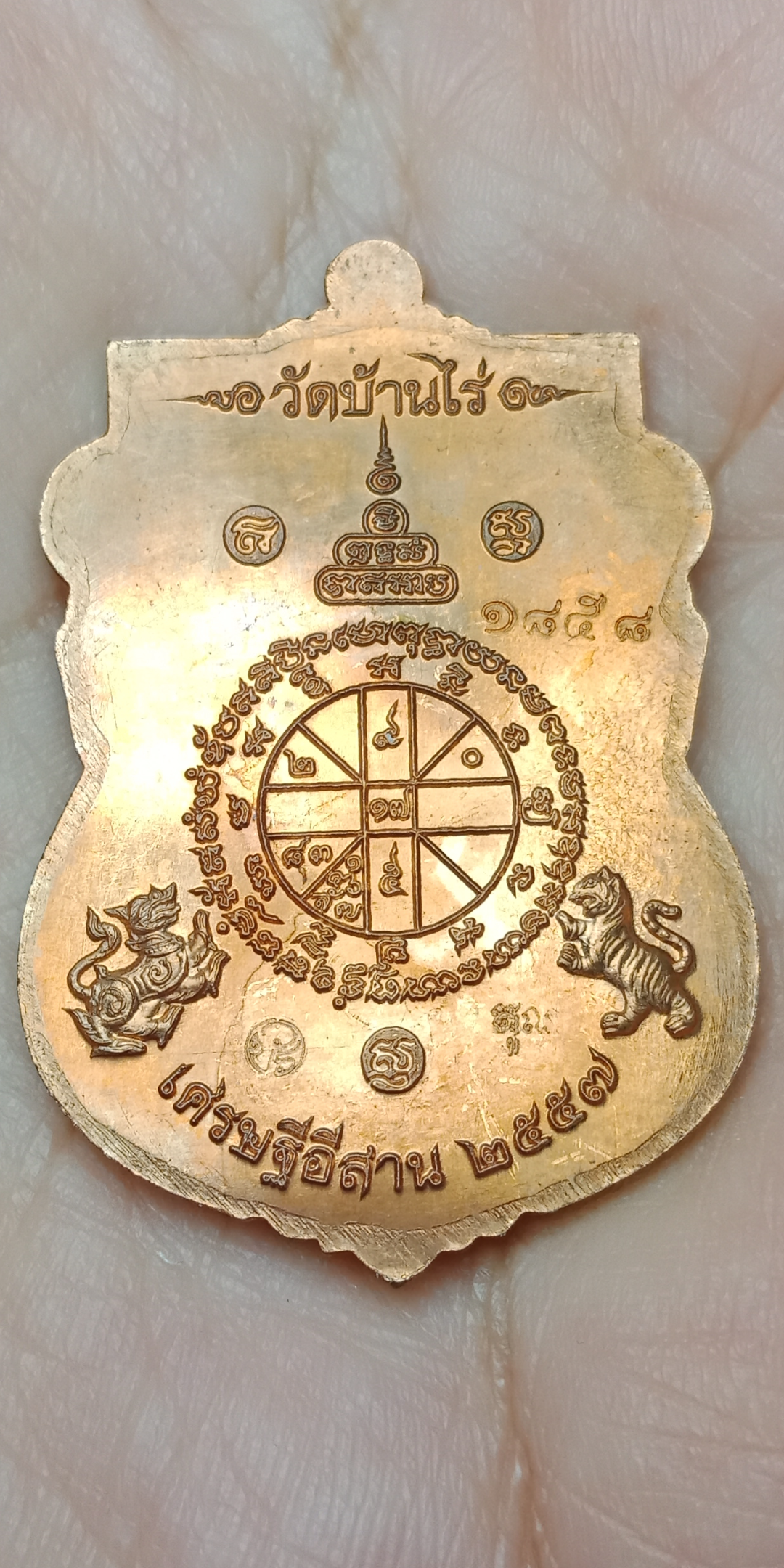 เหรียญเสมาพุทธซ้อน รุ่น เศรษฐีอีสาน หลวงพ่อคูณ วัดบ้านไร่ เนื้อทองแดงผิวไฟ