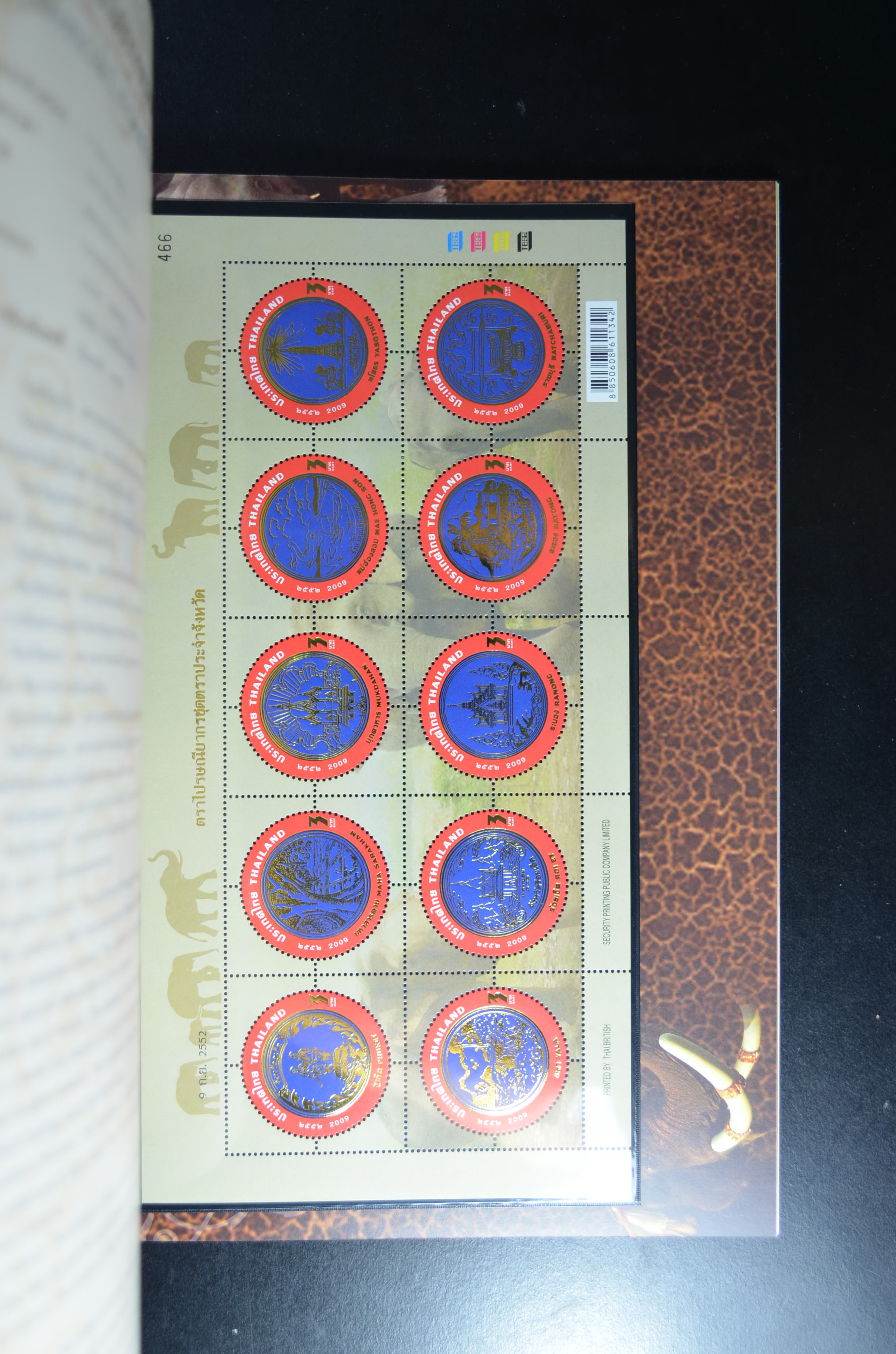 สมุดตราไปรษณียากรประจำปี 2552 (สมุดแสตมป์ประจำปี 2552)