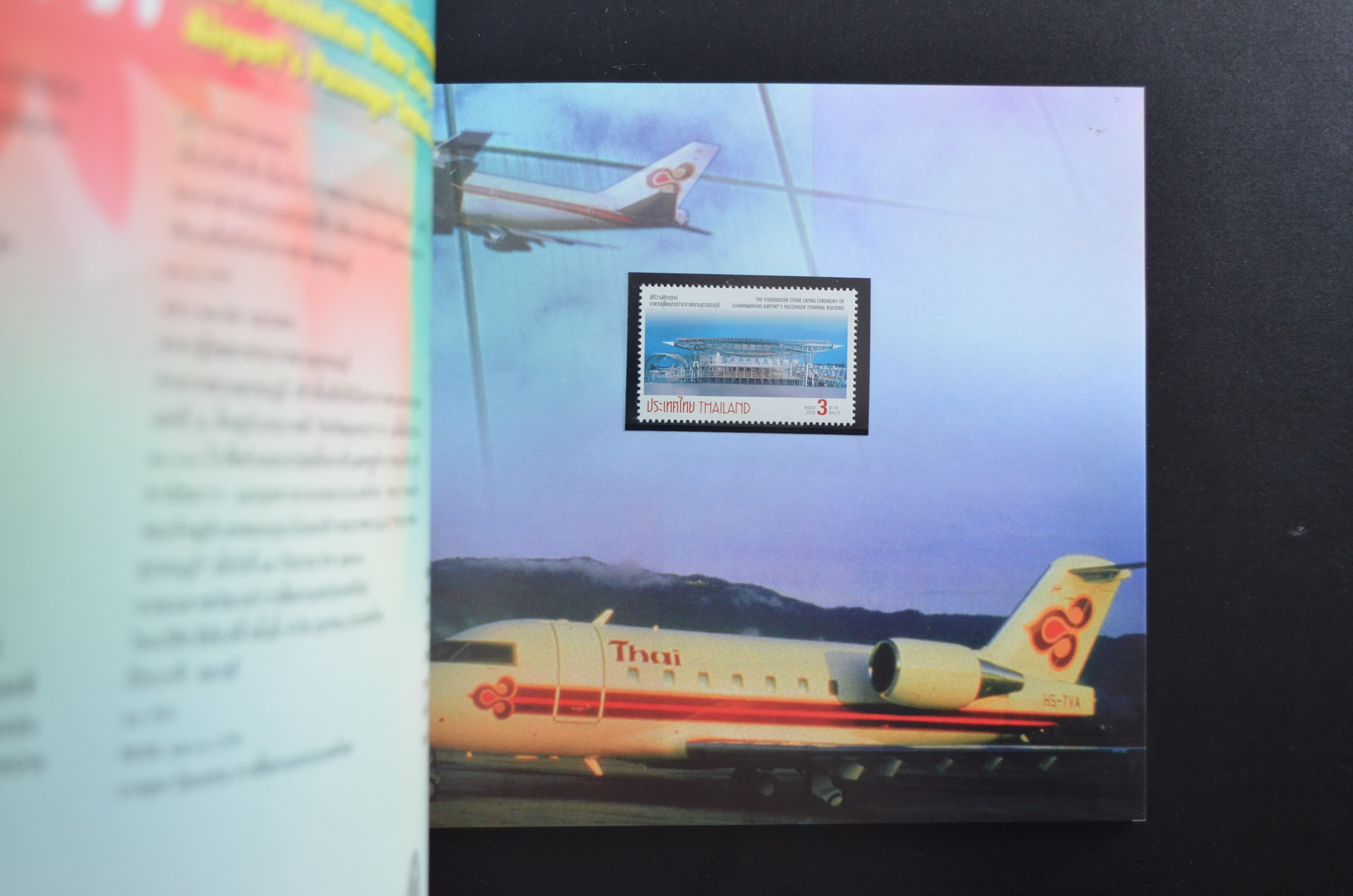 สมุดตราไปรษณียากรประจำปี 2545 (สมุดแสตมป์ประจำปี 2545)