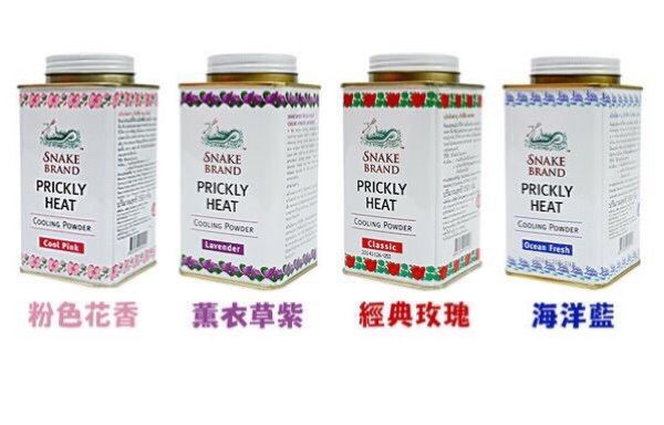 แป้งเย็นตรางู Prickly Heat 蛇蛇牌爽身粉(痱子粉)