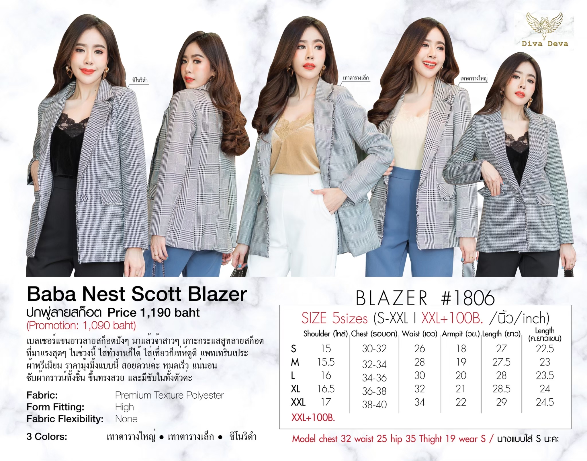 เสื้อสูทผู้หญิง ลายสก็อต #1806