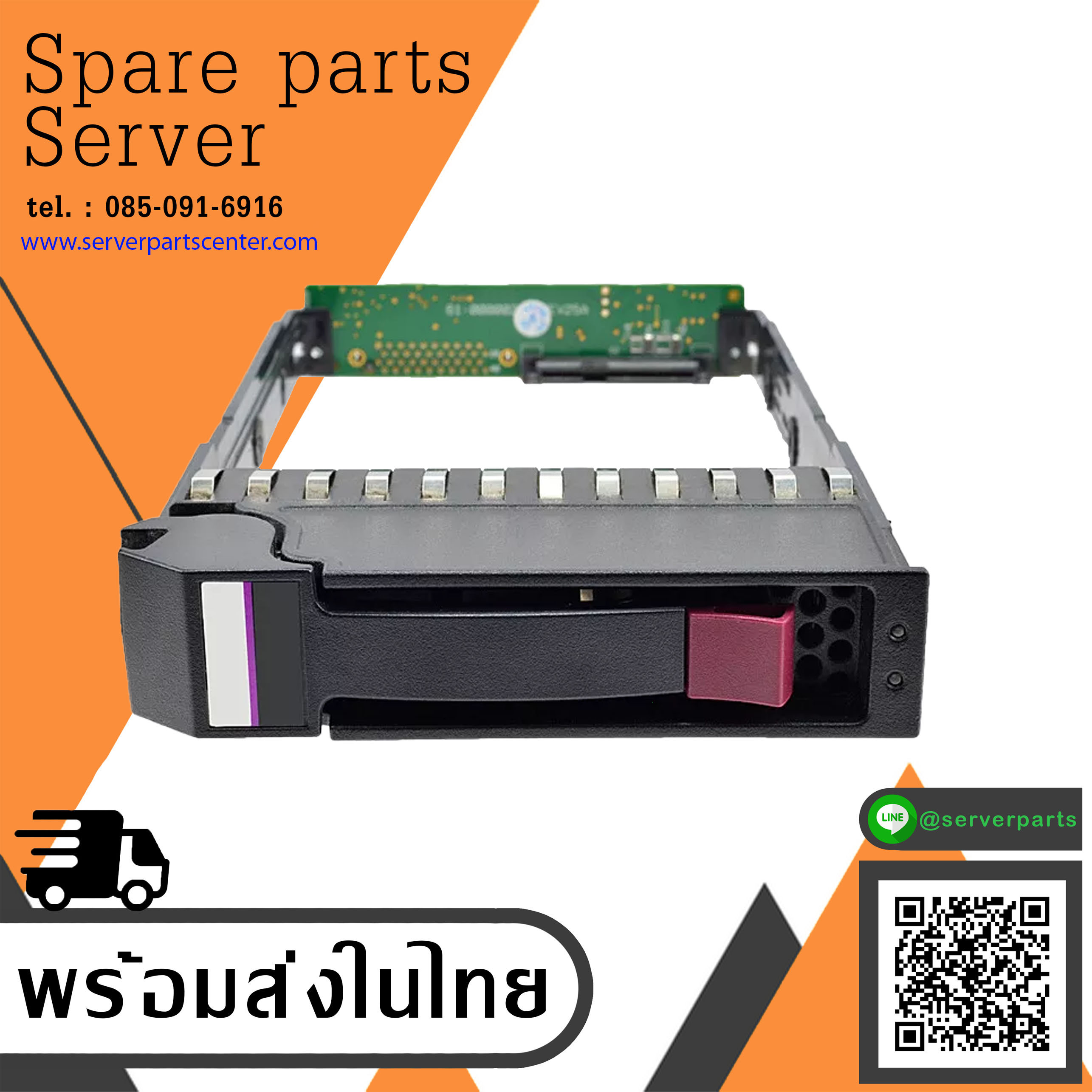 HP 3.5" Caddy Hard Disk Tray for MSA2000 MSA2040 P2000 // 52360-272-02 (Used) // สินค้ารับประกัน โดย บริษัท อะไหล่เซิร์ฟเวอร์ จำกัด