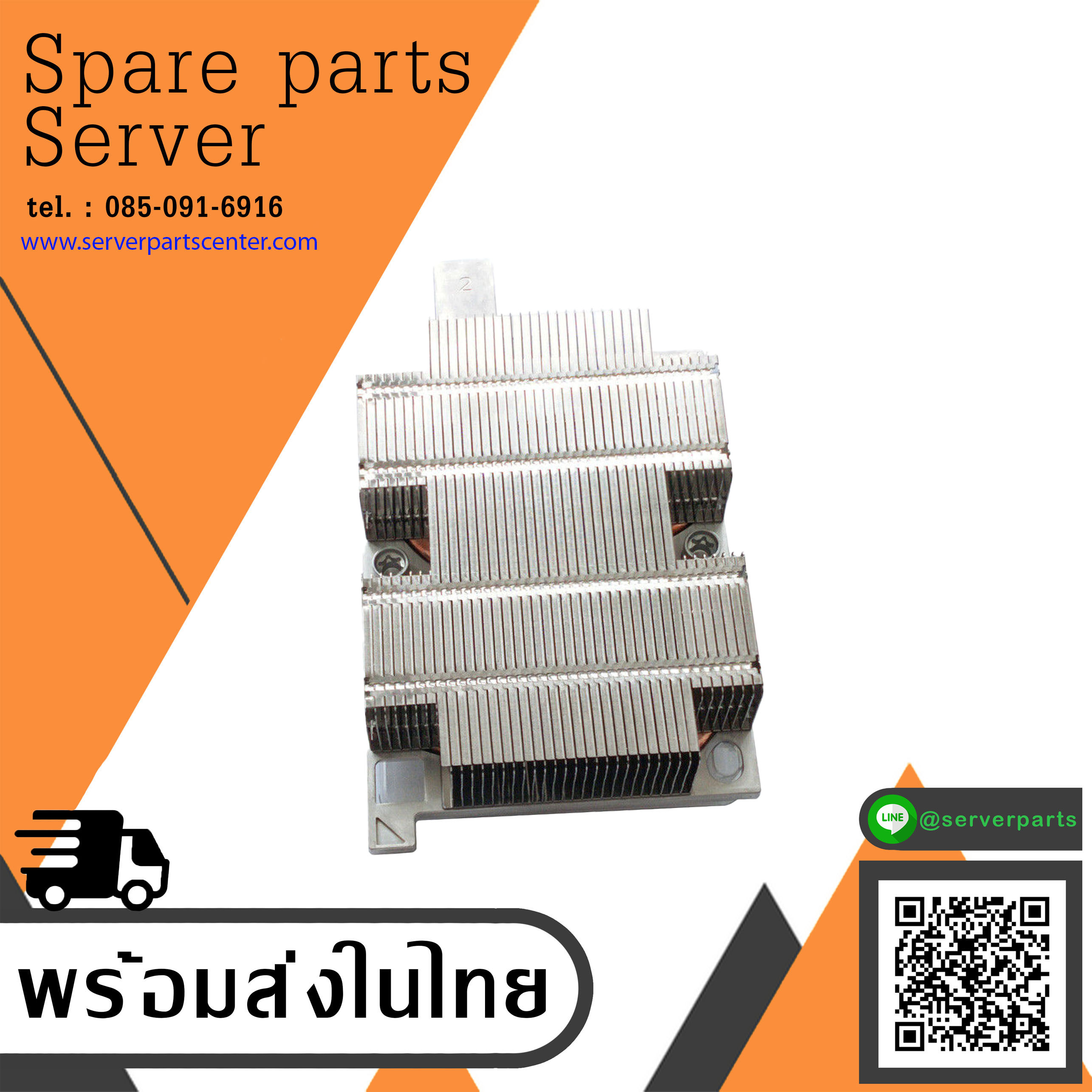 Dell Poweredge R540 R440 2nd CPU Heatsink w/Bracket / 01CW2J / 1CW2J (Used) // สินค้ารับประกัน โดย บริษัท อะไหล่เซิร์ฟเวอร์ จำกัด