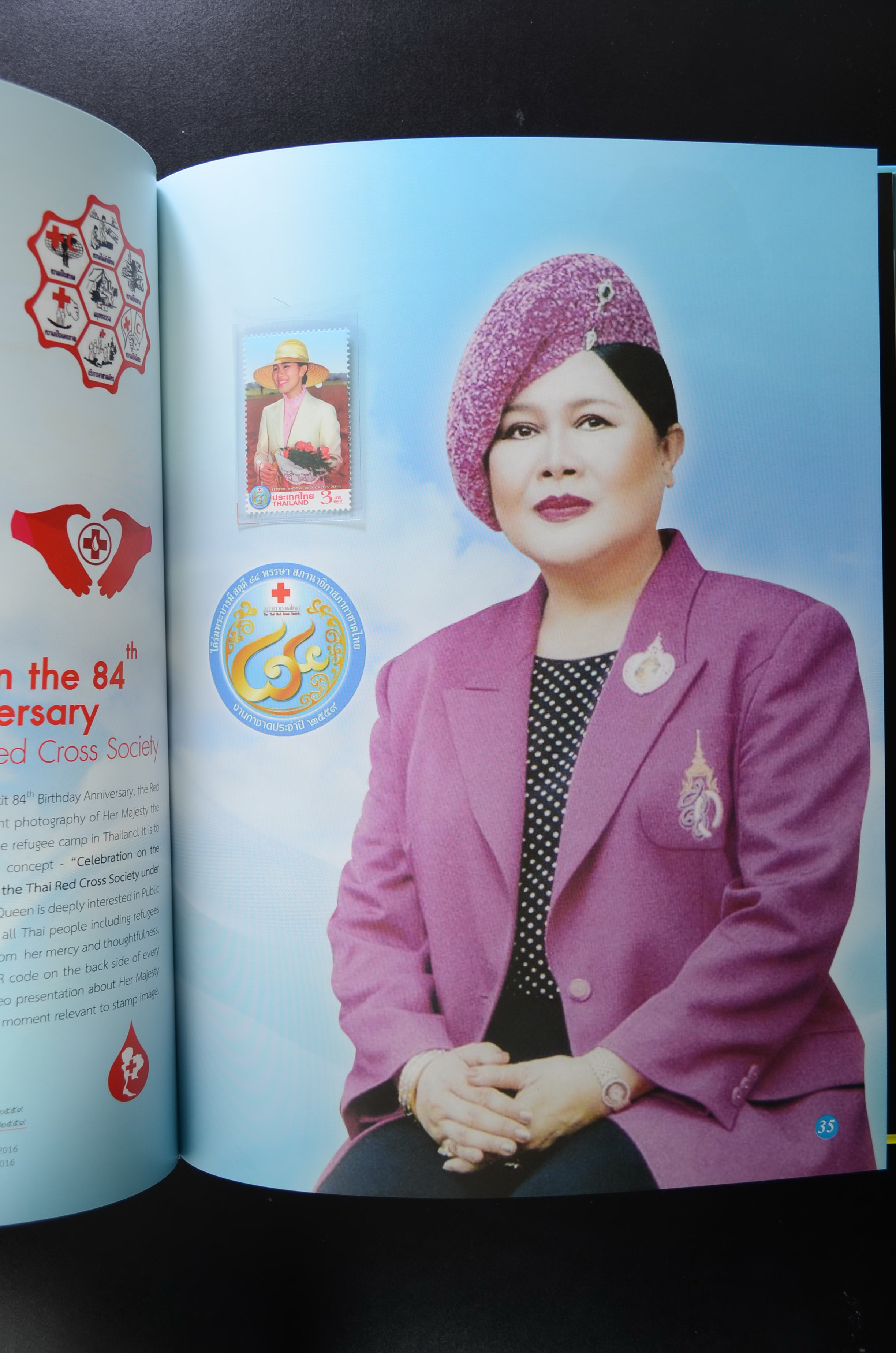 สมุดตราไปรษณียากรไทย 2559