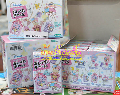 รีเม้นชุดของแต่งตัวลิตเติ้ลทวินสตาร์ 8 แบบ Re-ment Little Twin Stars Kiki & Lala Smart Charms V30